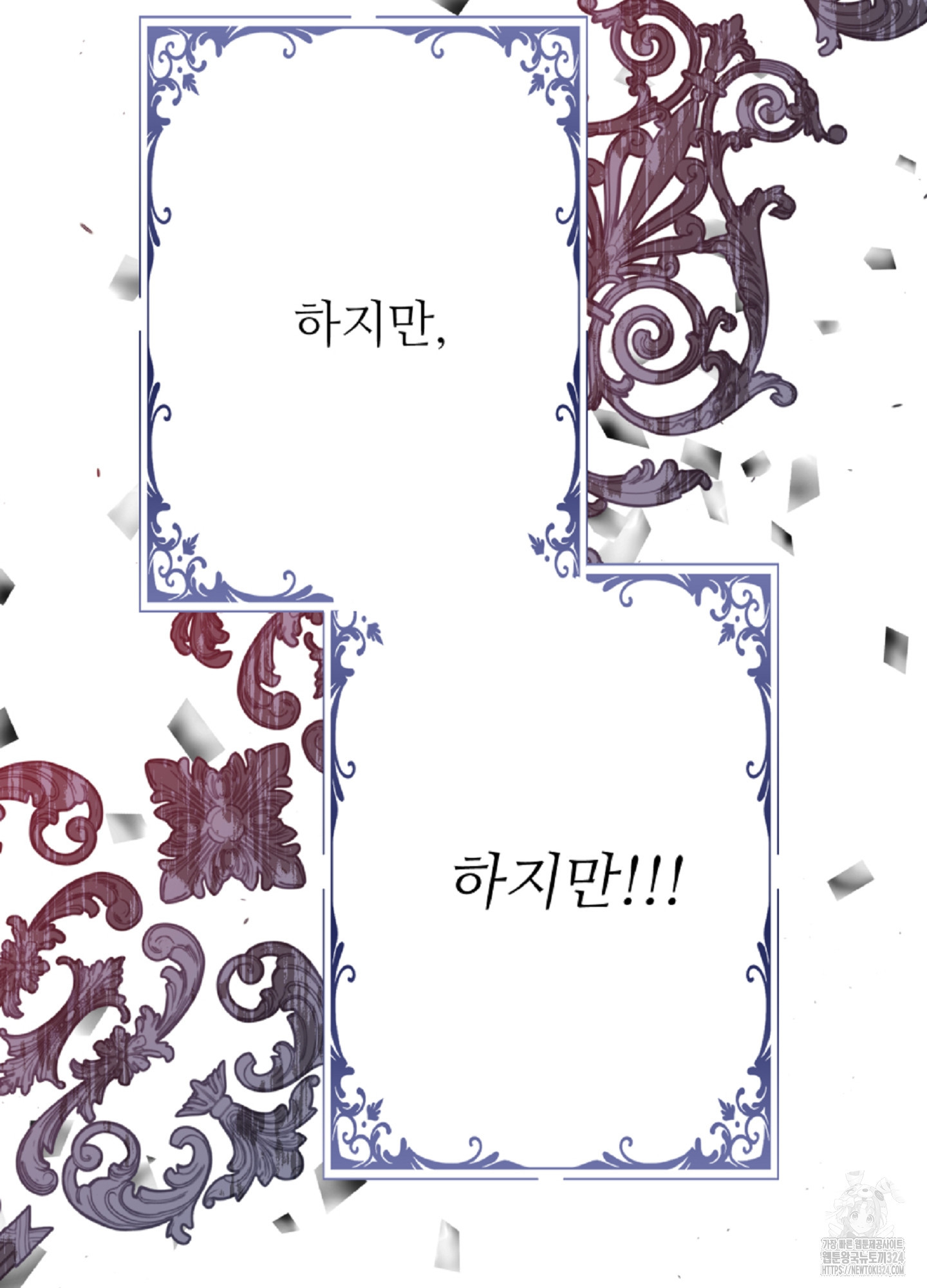 새비지 캐슬 17화 48