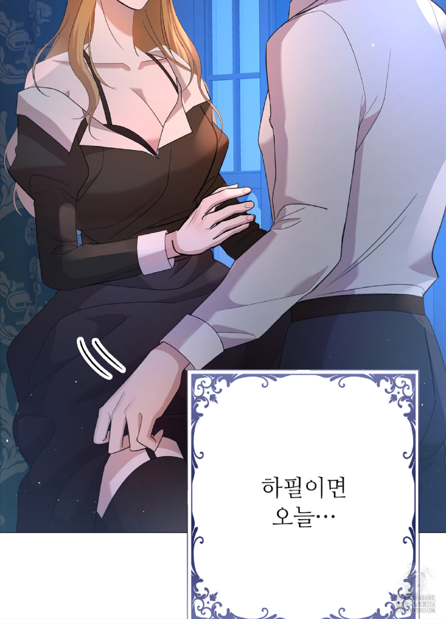 새비지 캐슬 17화 50