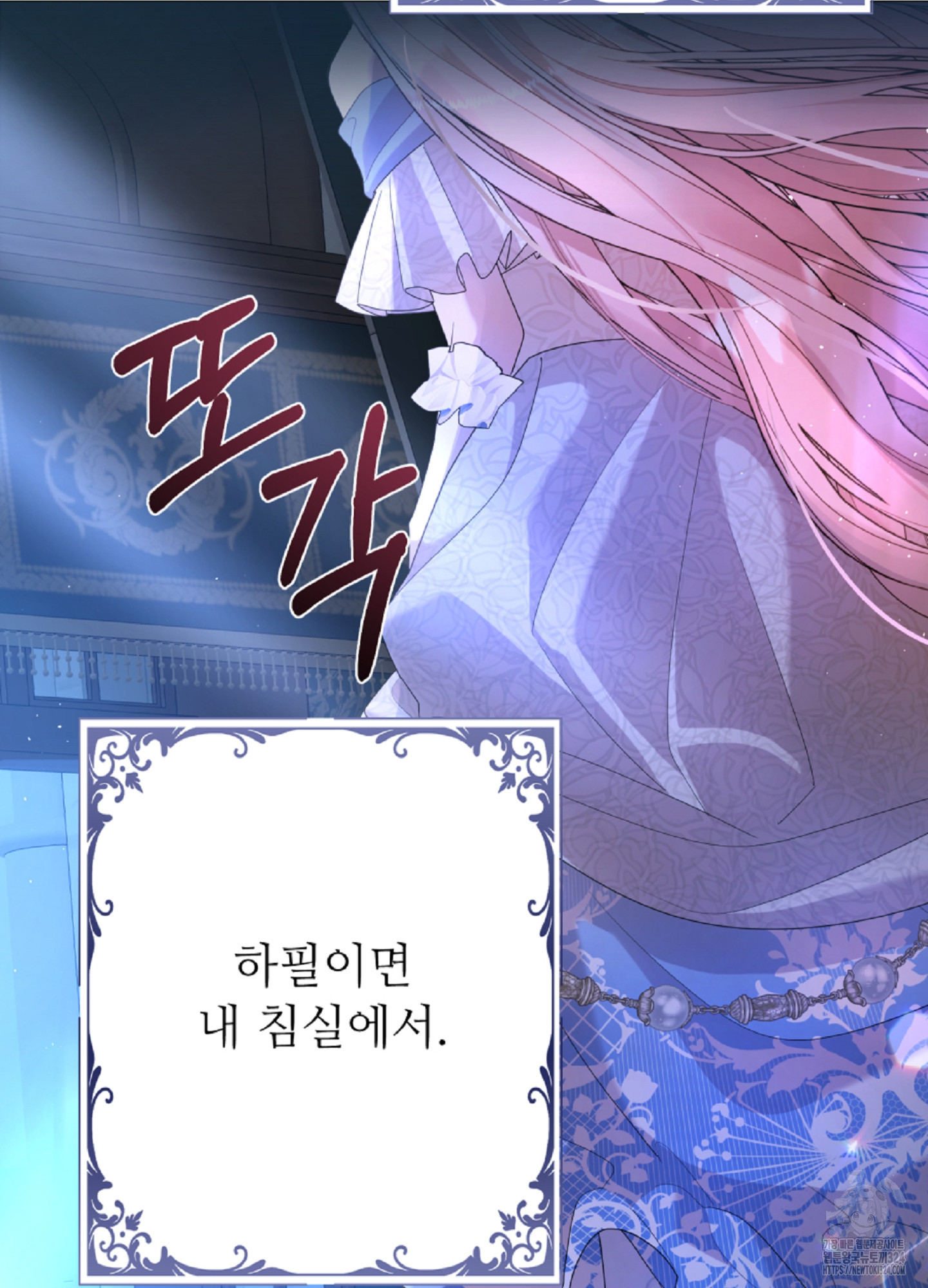 새비지 캐슬 17화 51
