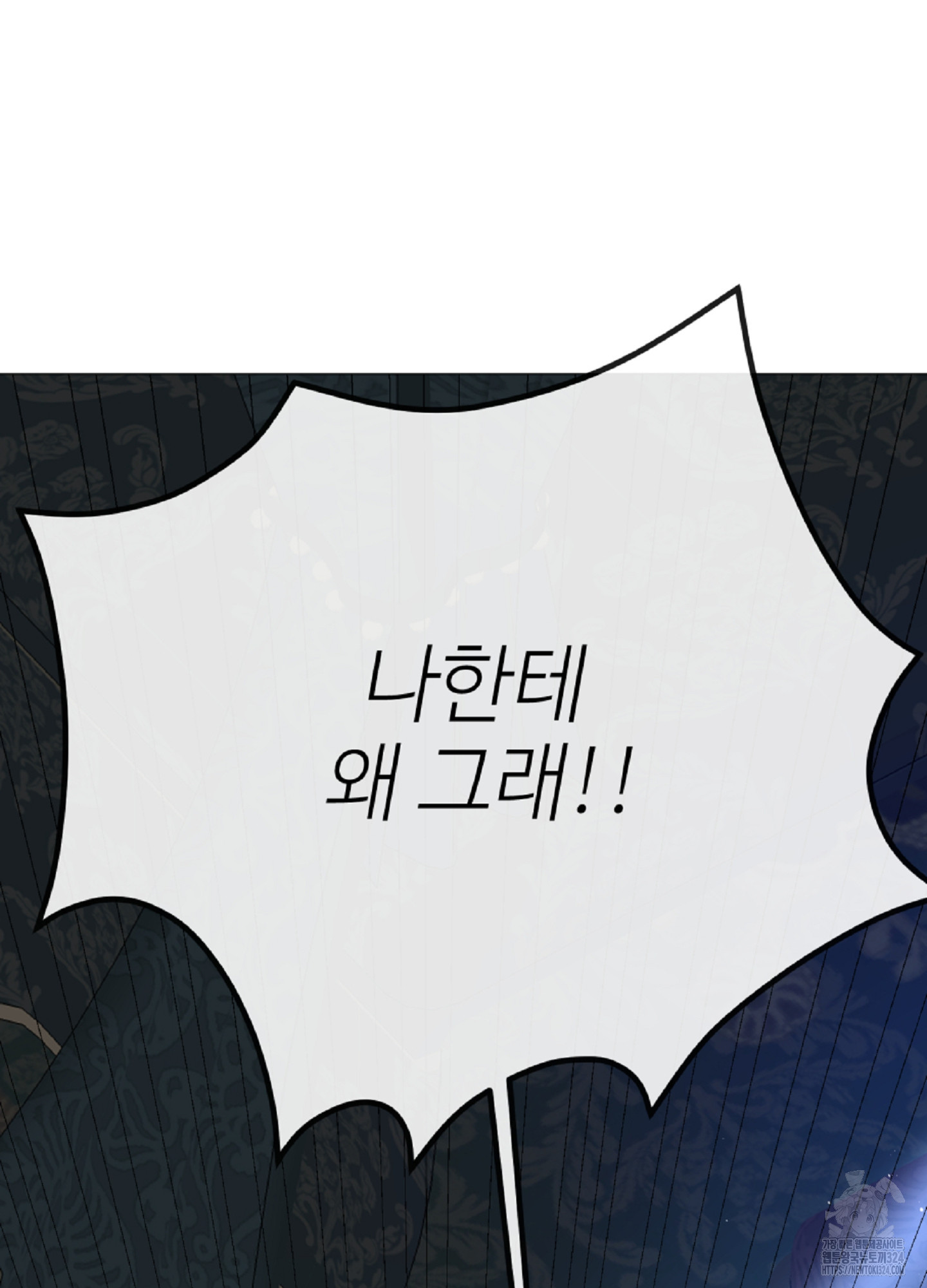 새비지 캐슬 17화 56
