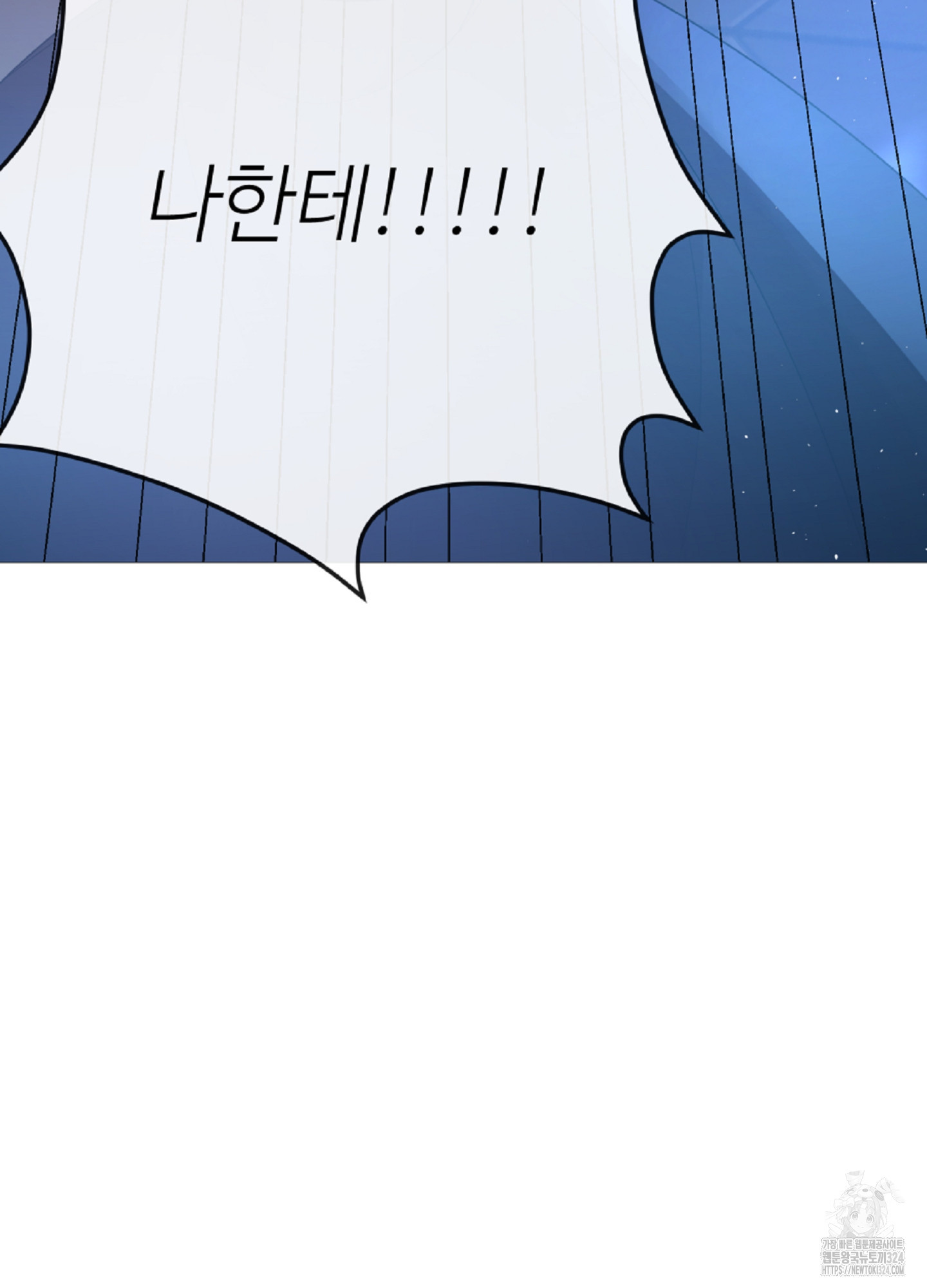 새비지 캐슬 17화 60