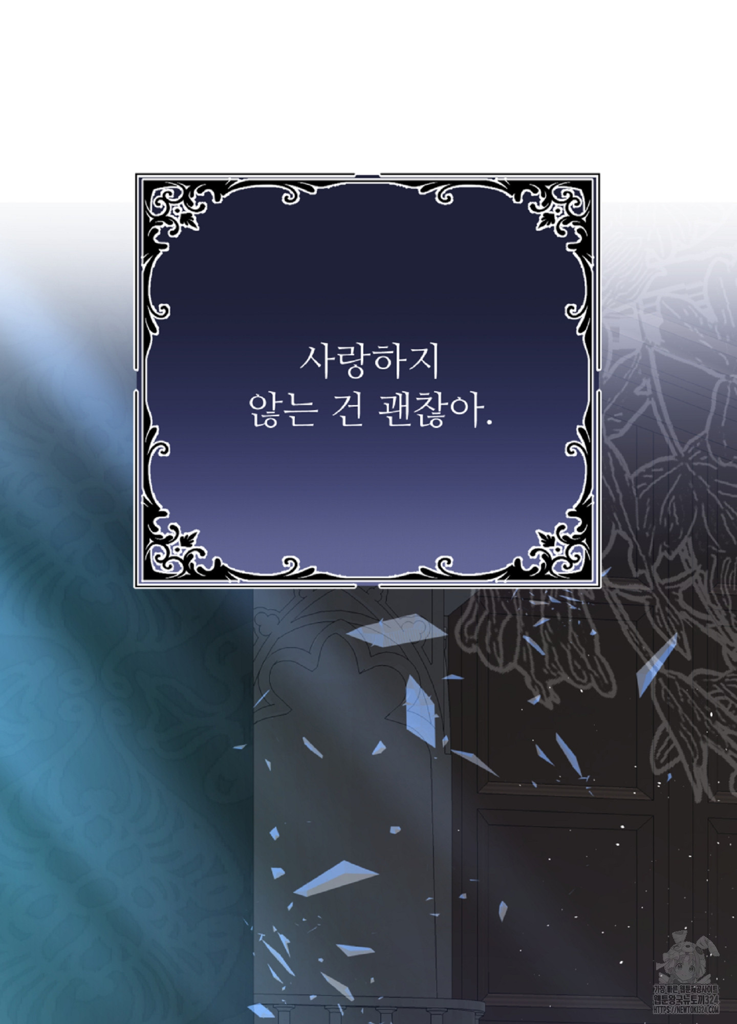 새비지 캐슬 17화 61
