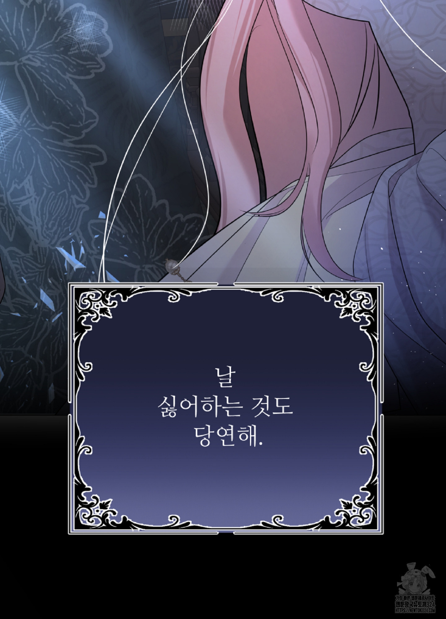 새비지 캐슬 17화 63