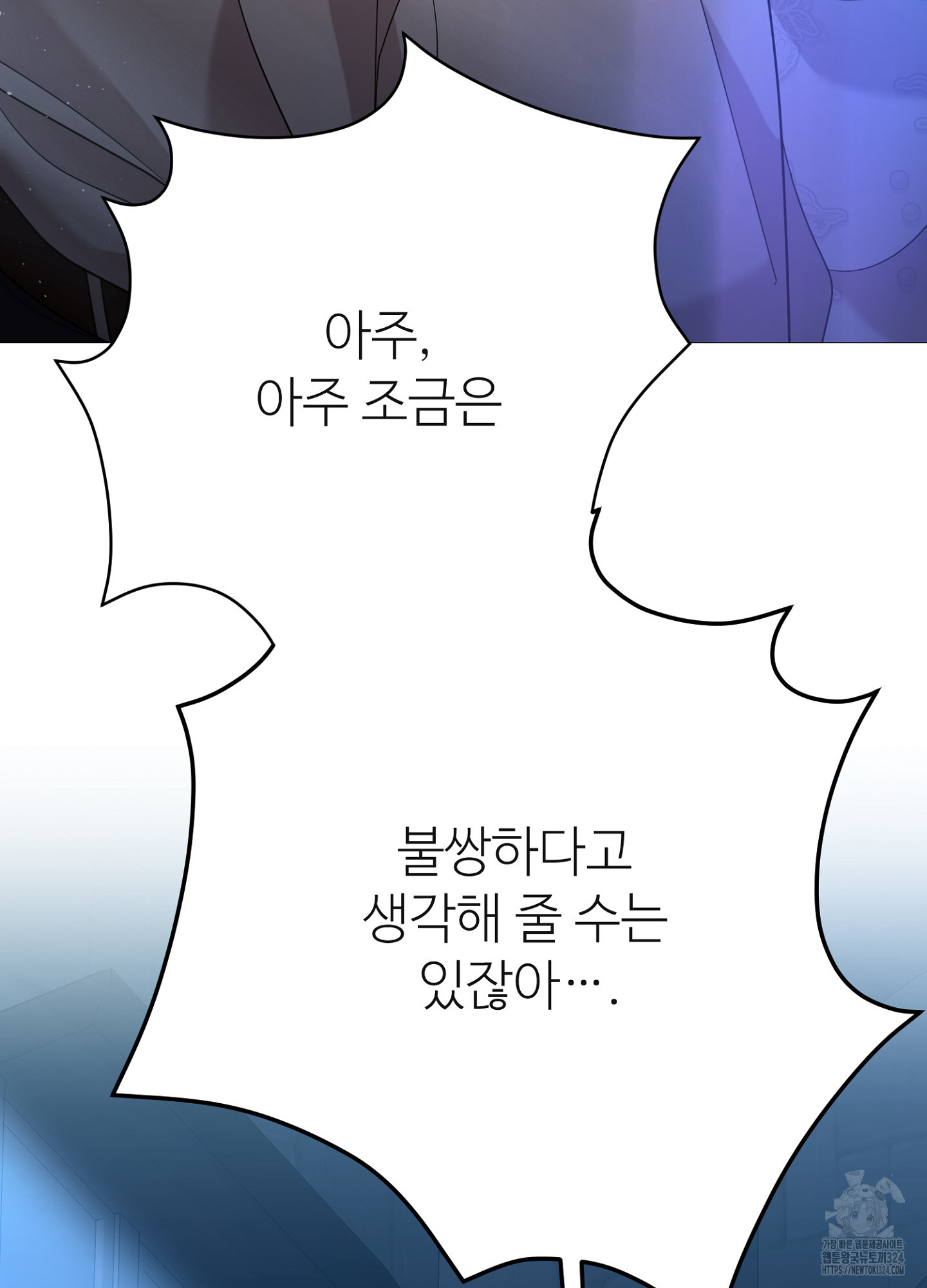 새비지 캐슬 17화 69
