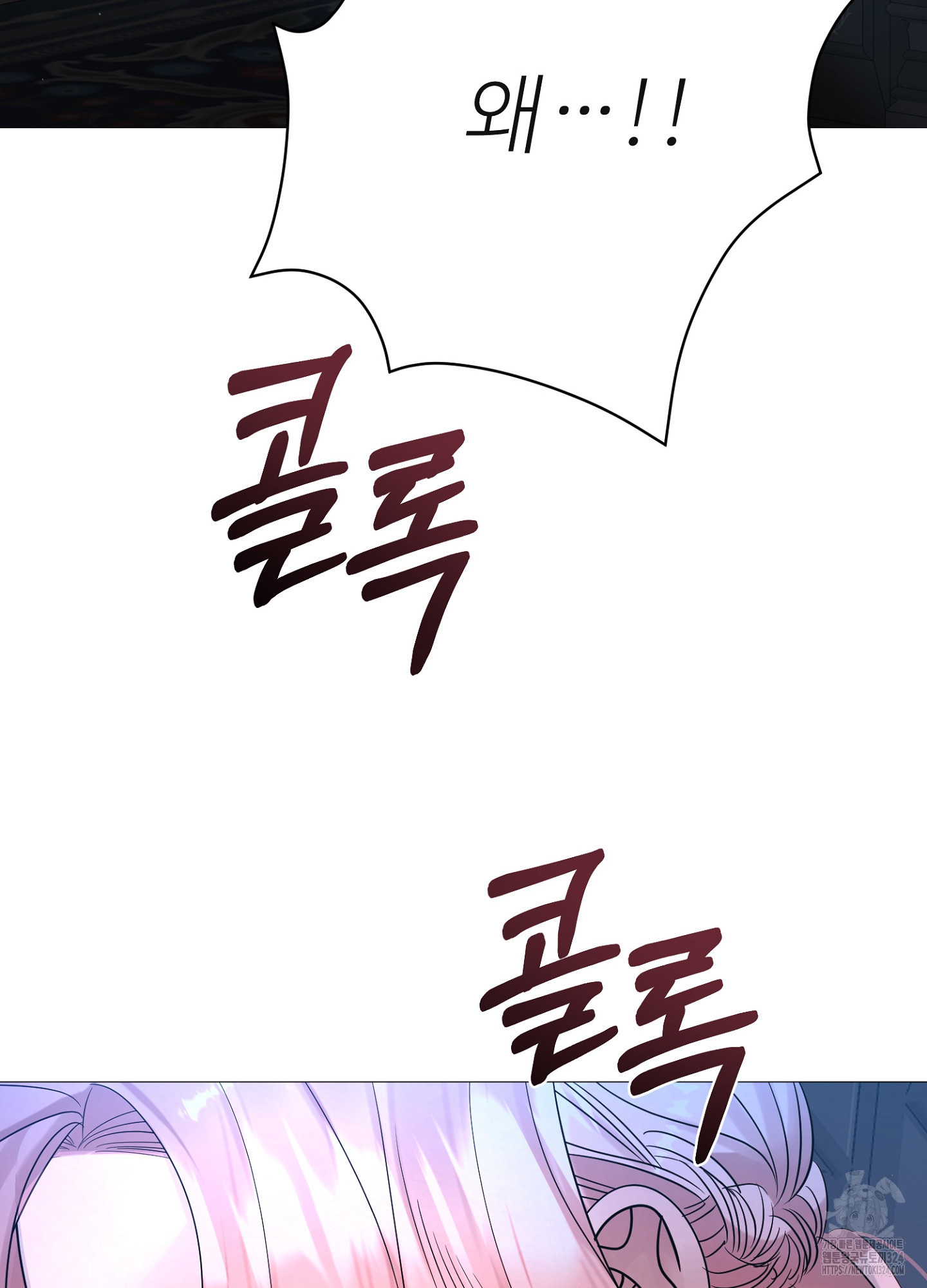 새비지 캐슬 17화 72