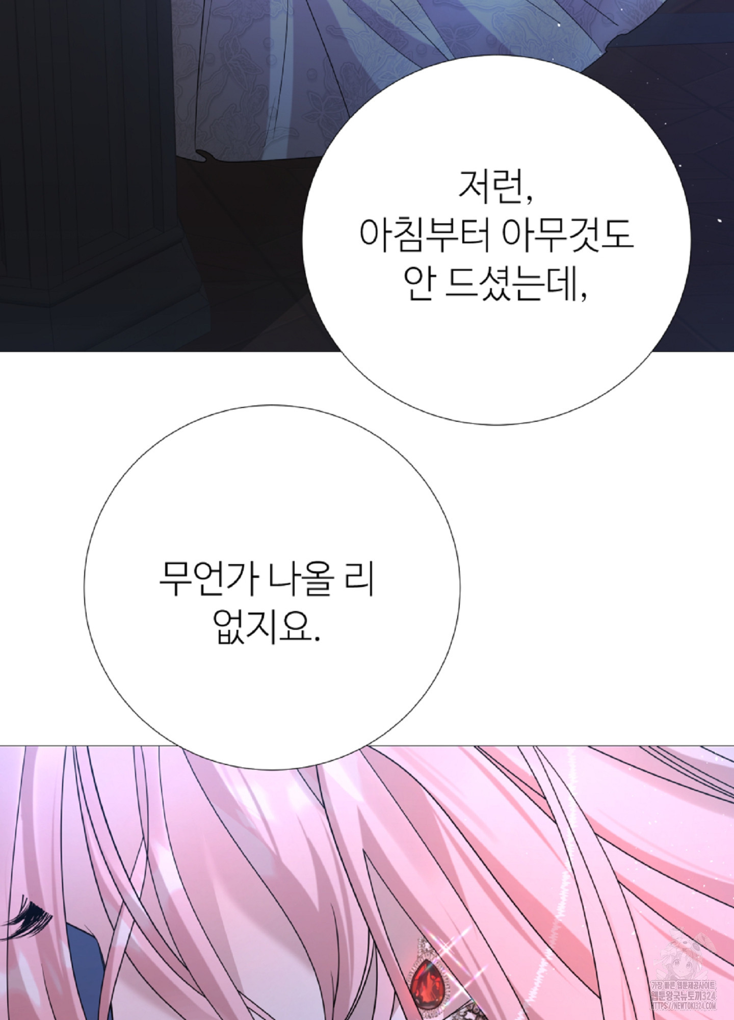 새비지 캐슬 17화 76