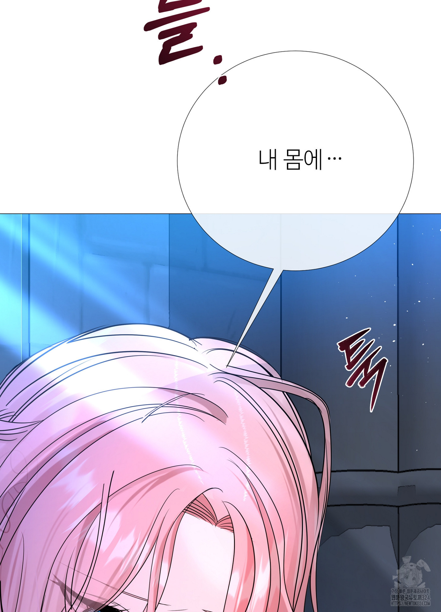새비지 캐슬 17화 85