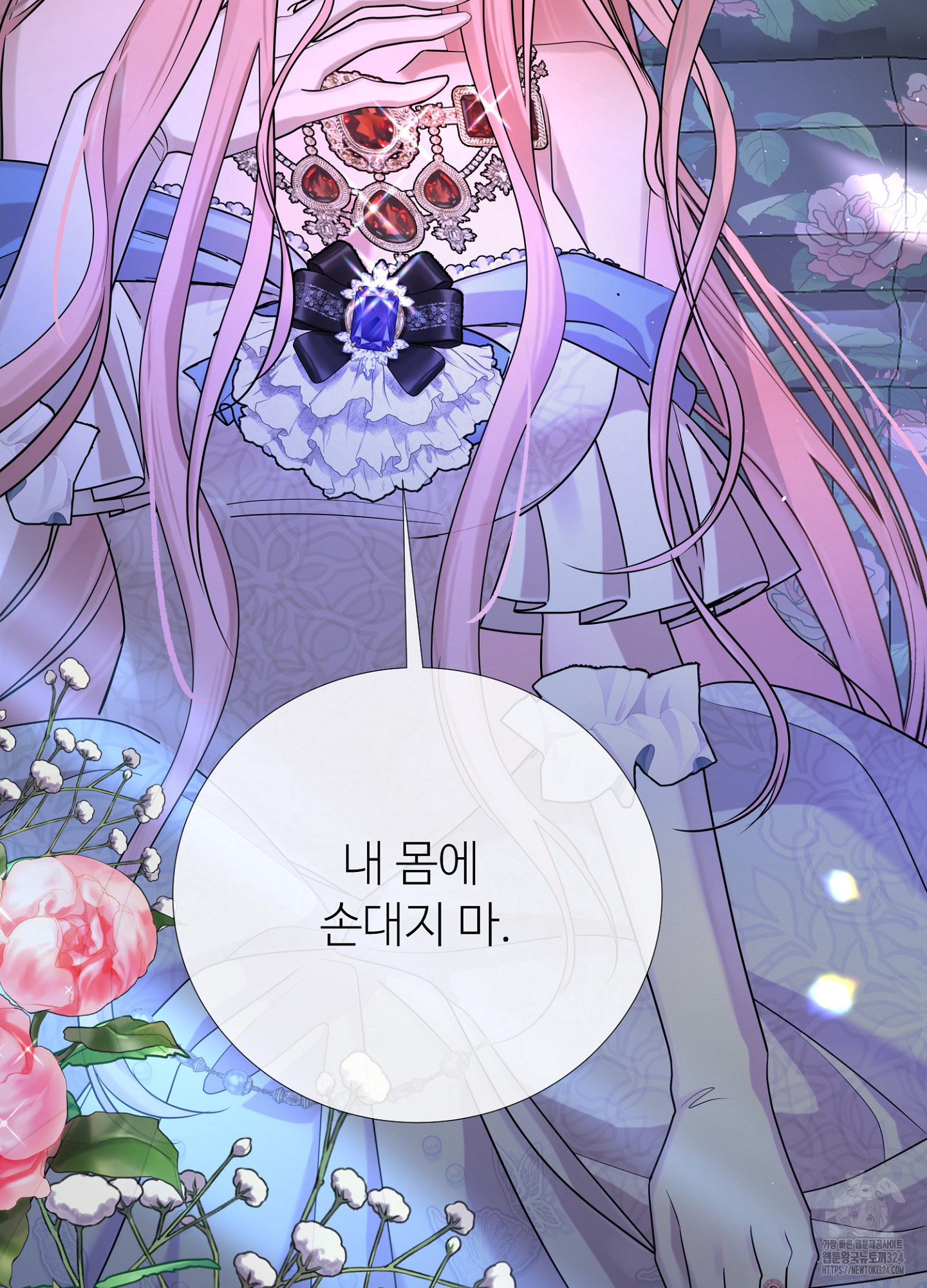 새비지 캐슬 17화 88