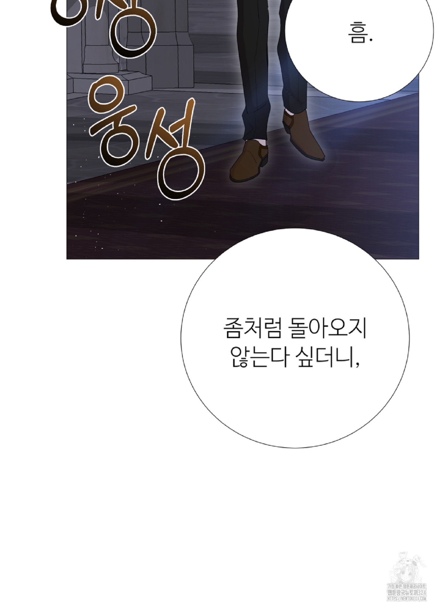 새비지 캐슬 17화 98