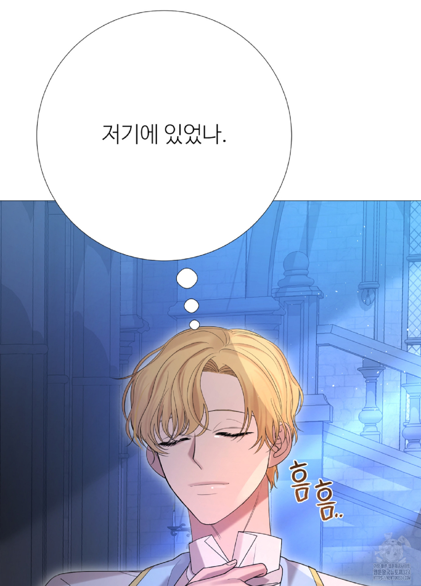 새비지 캐슬 17화 99