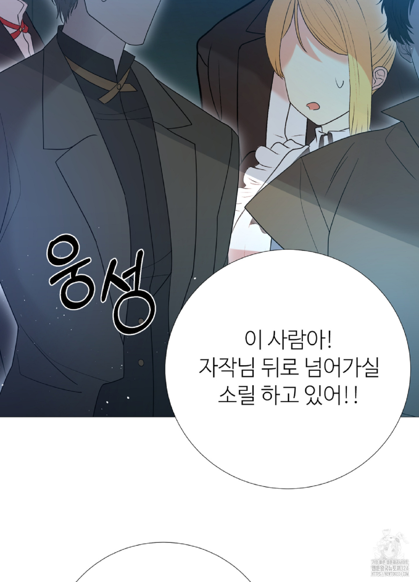 새비지 캐슬 17화 102