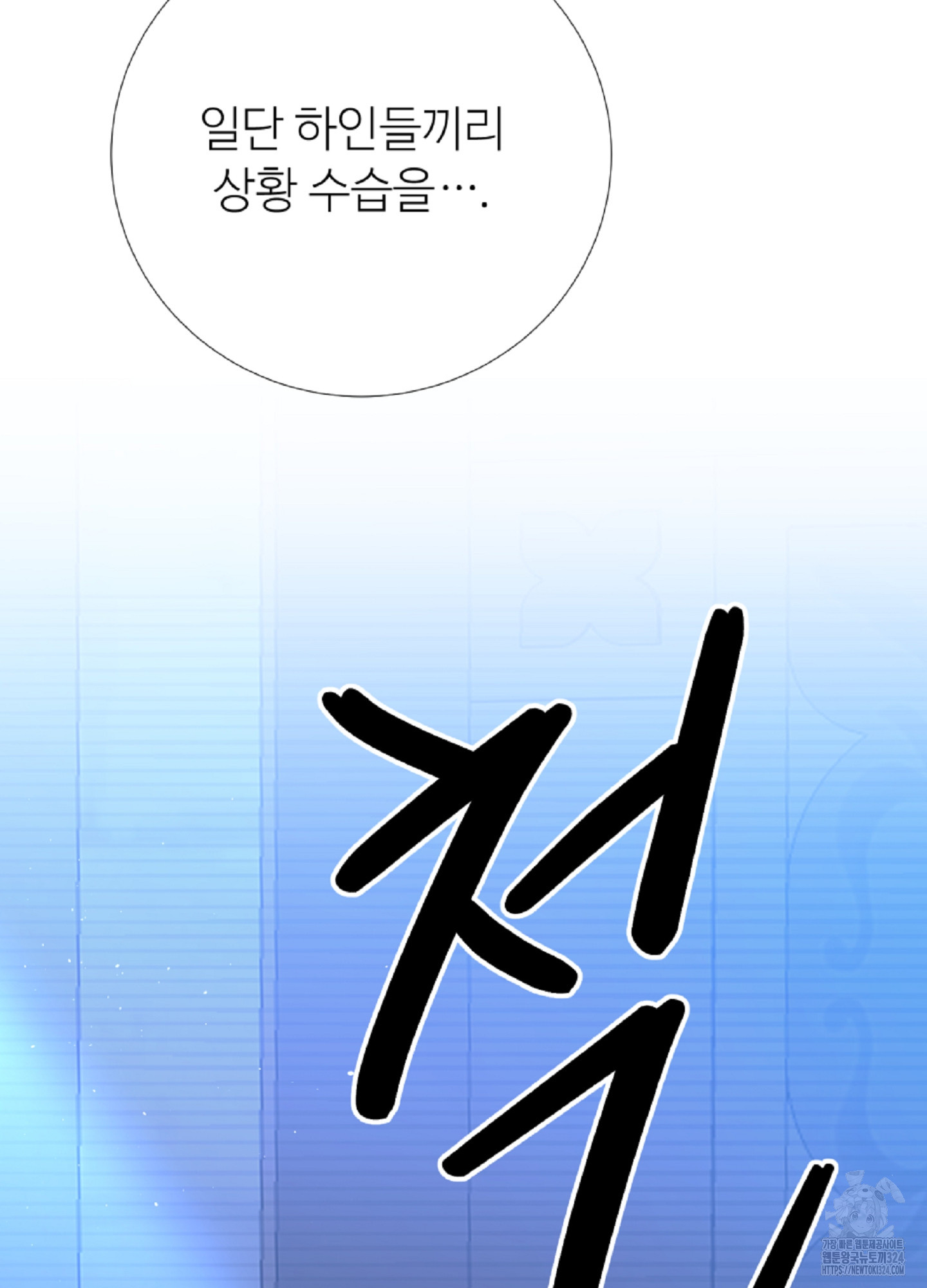 새비지 캐슬 17화 103
