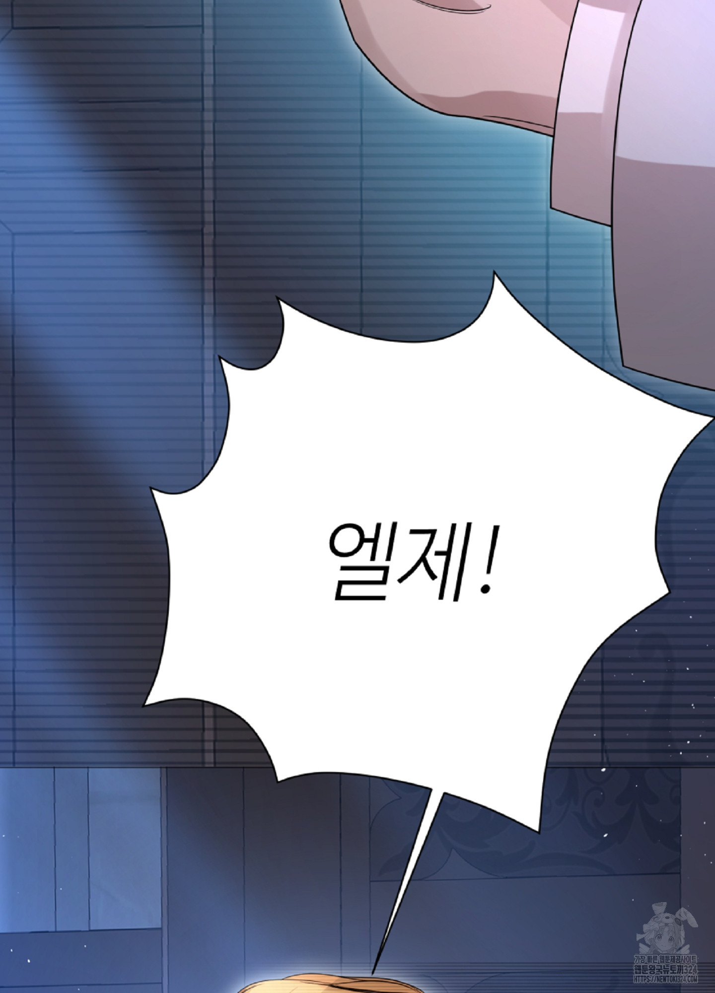 새비지 캐슬 17화 105