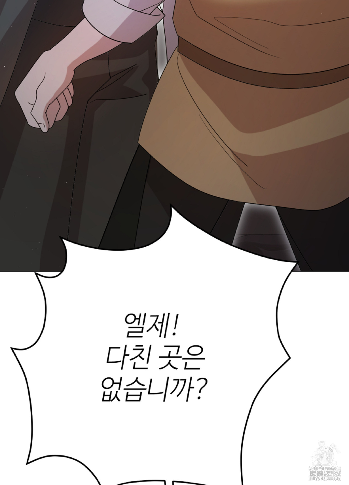 새비지 캐슬 17화 107