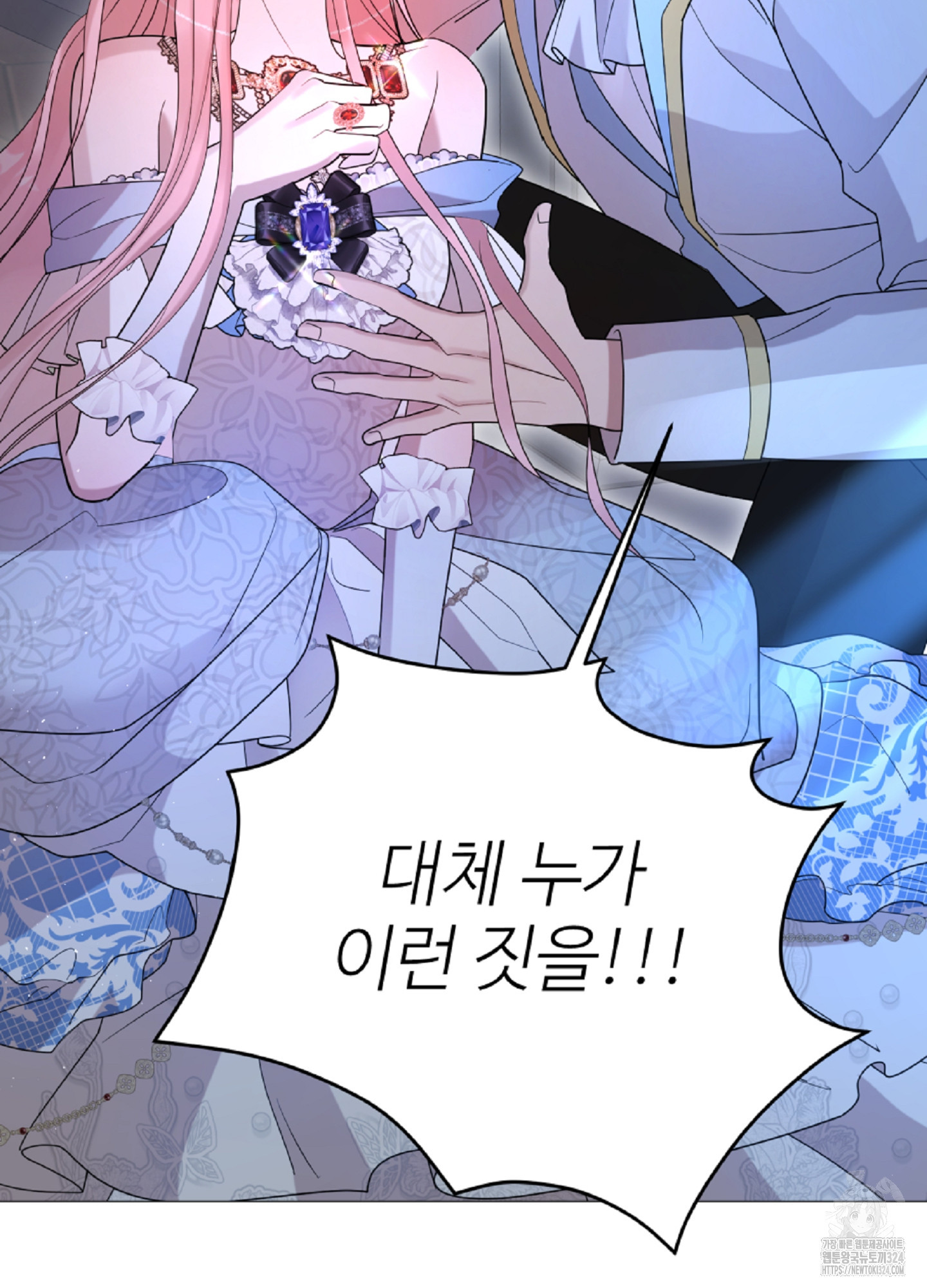 새비지 캐슬 17화 109