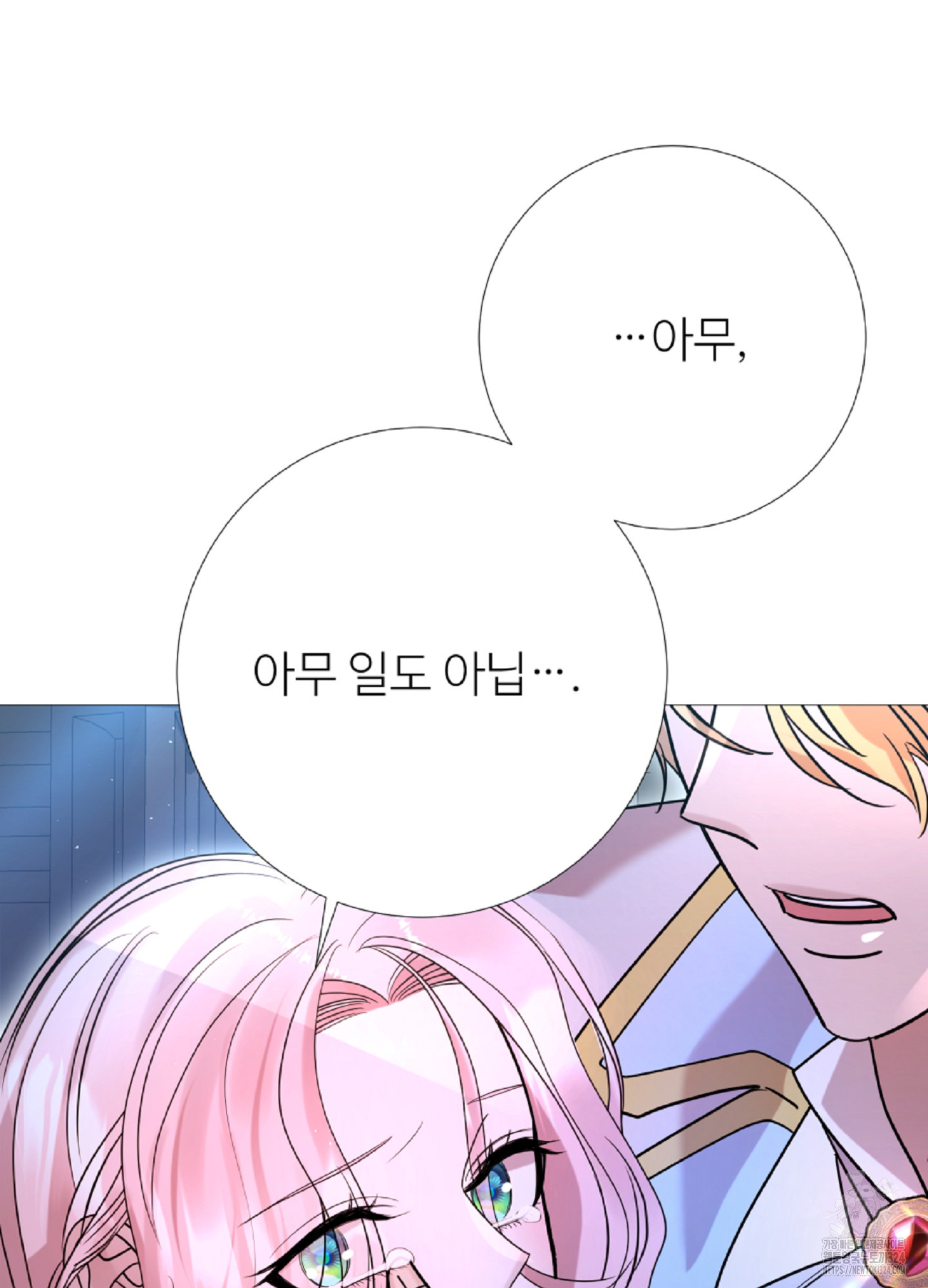 새비지 캐슬 17화 110
