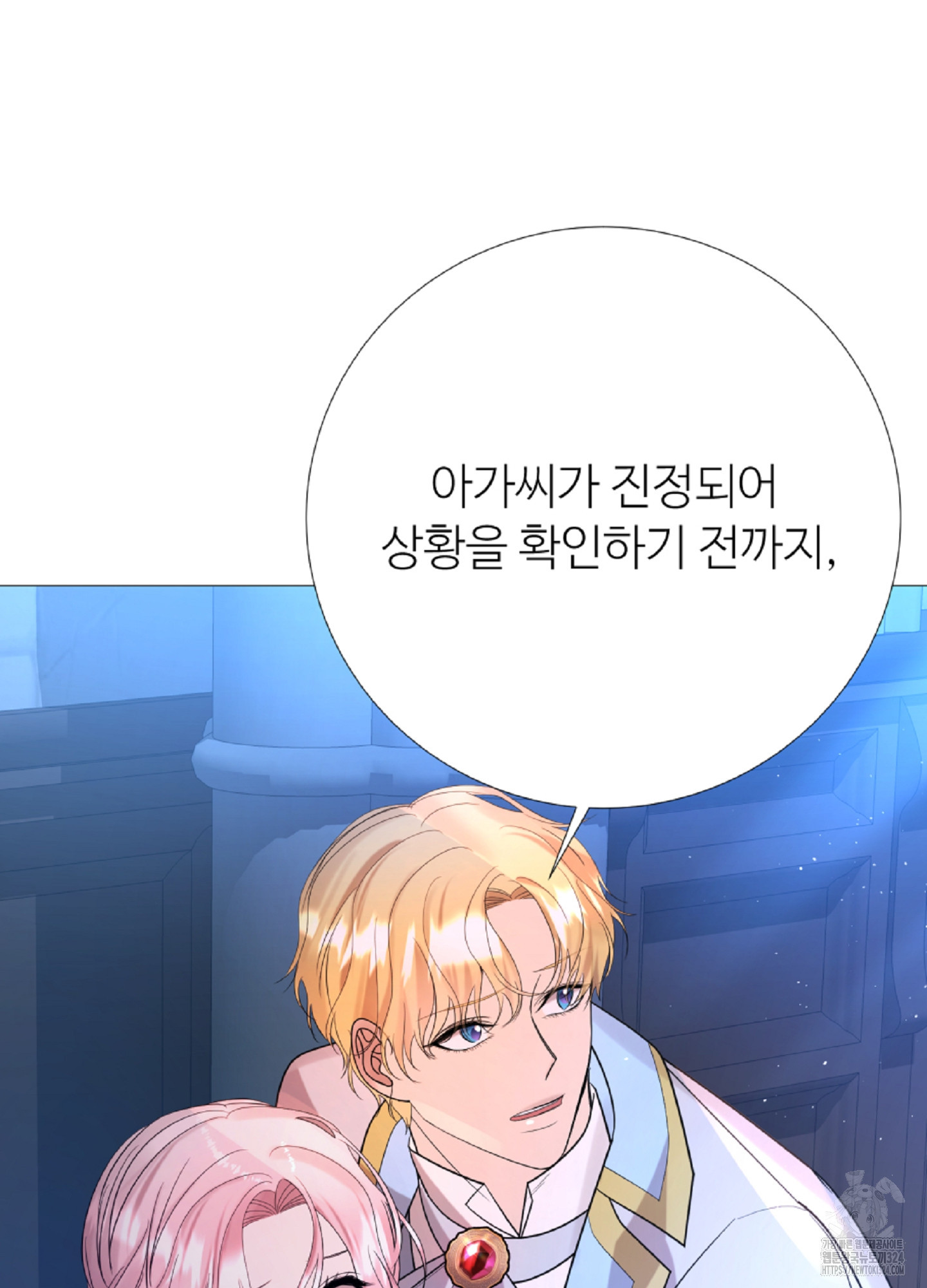새비지 캐슬 17화 125