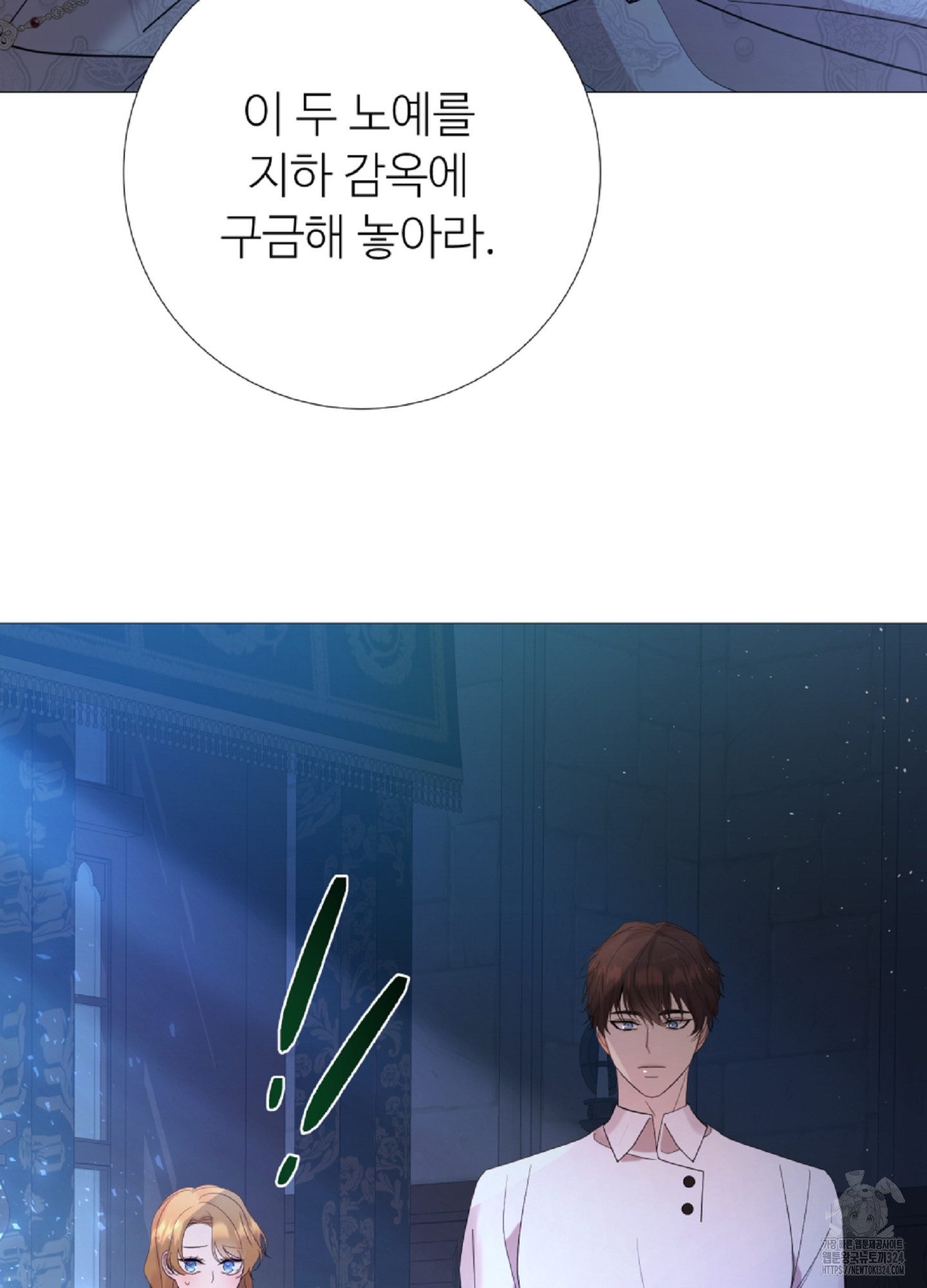 새비지 캐슬 17화 127