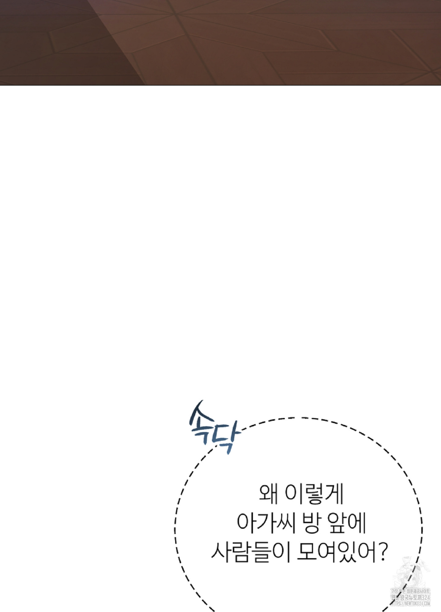 새비지 캐슬 17화 129
