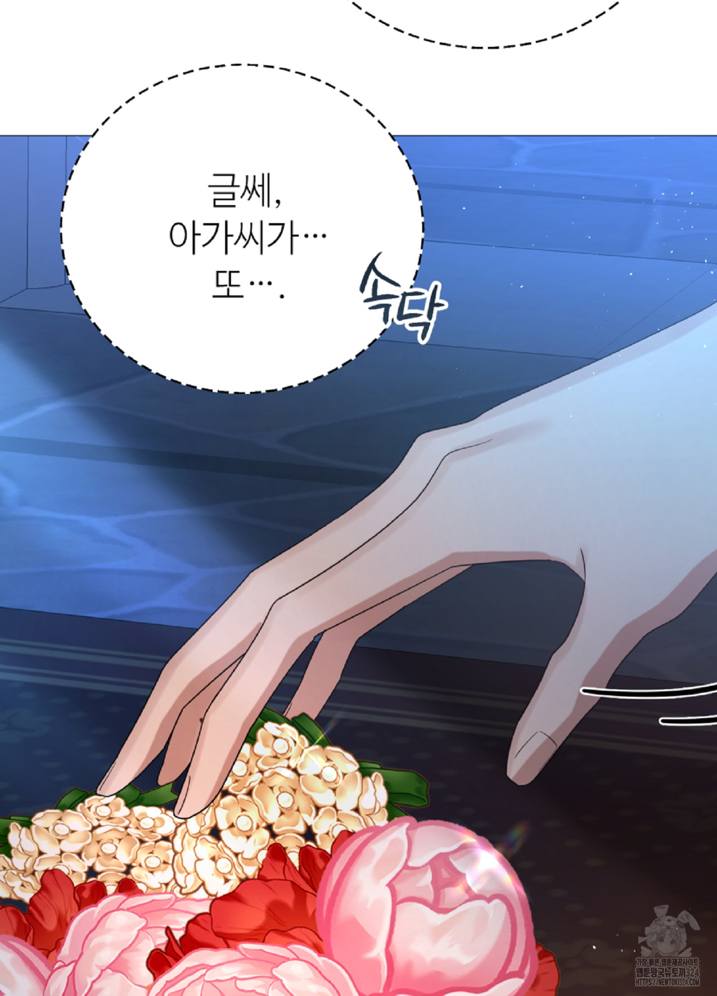새비지 캐슬 17화 130