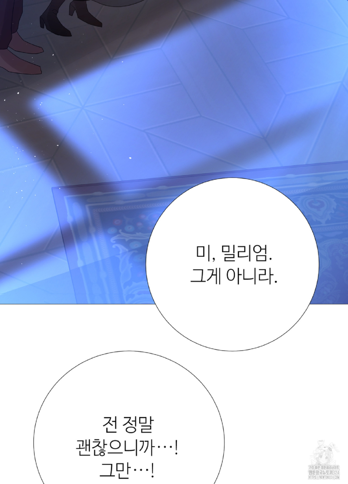 새비지 캐슬 17화 136