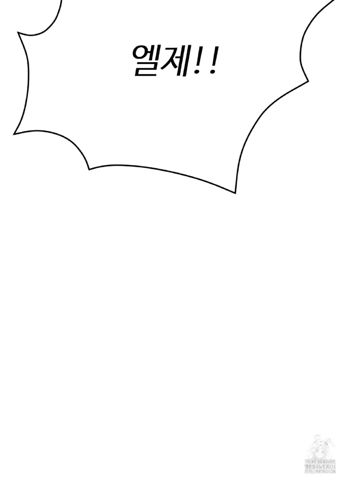 새비지 캐슬 17화 139