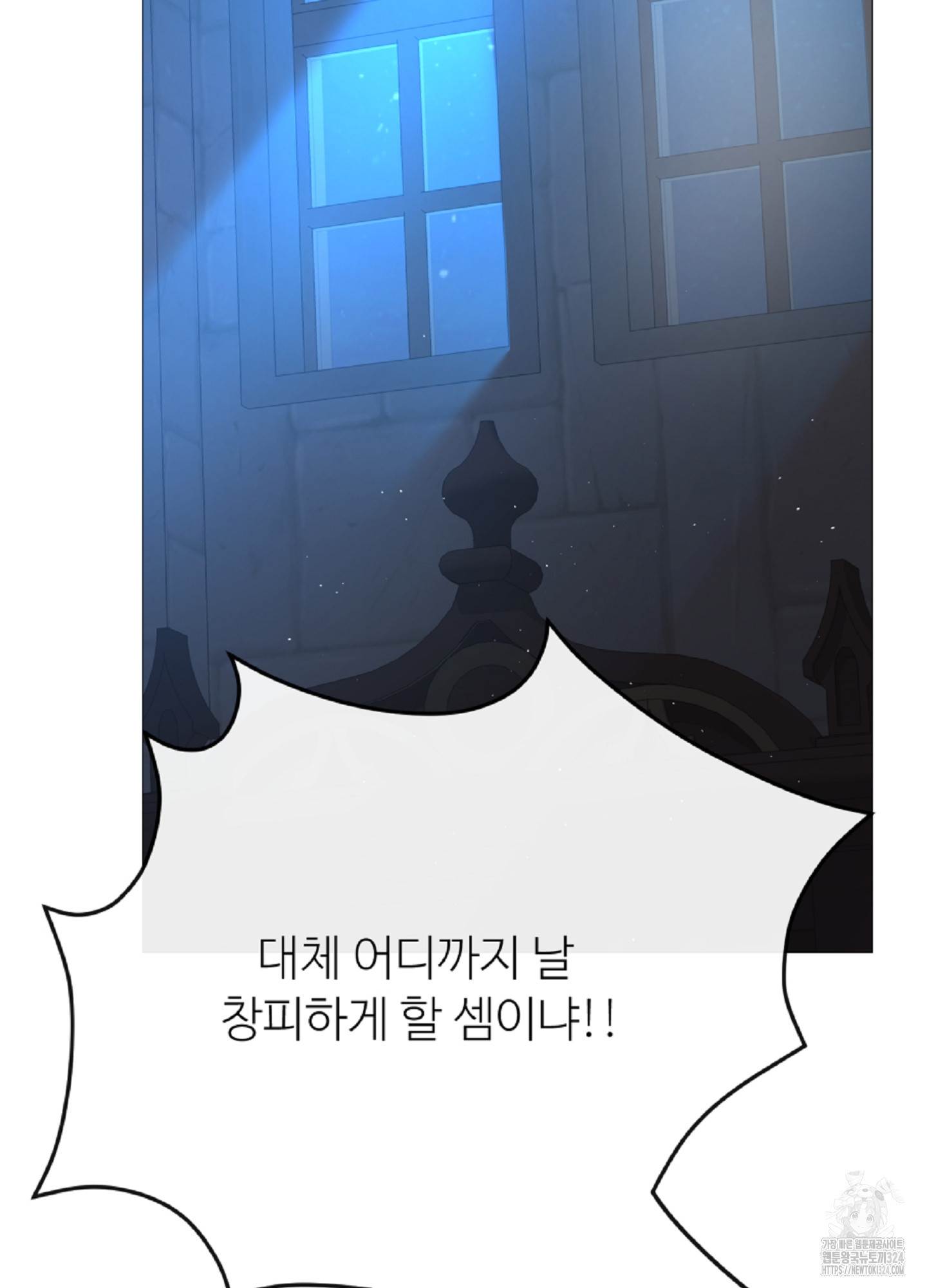 새비지 캐슬 17화 145