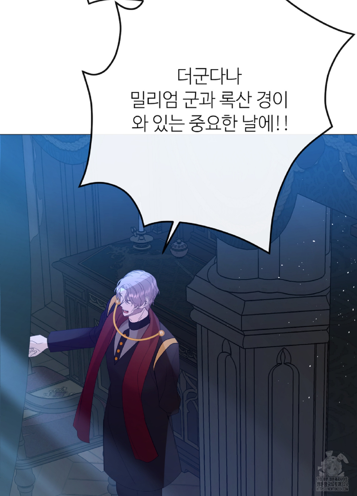새비지 캐슬 17화 146