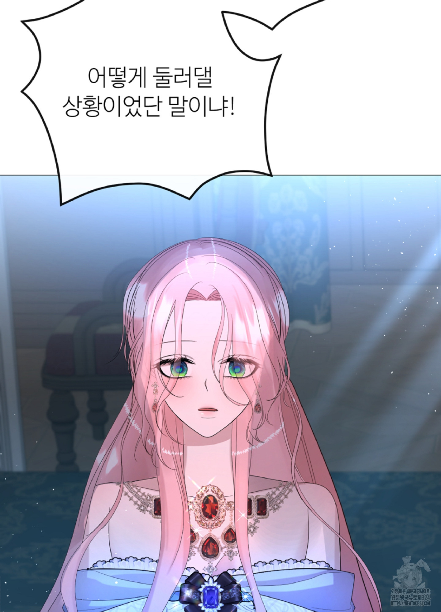 새비지 캐슬 17화 148