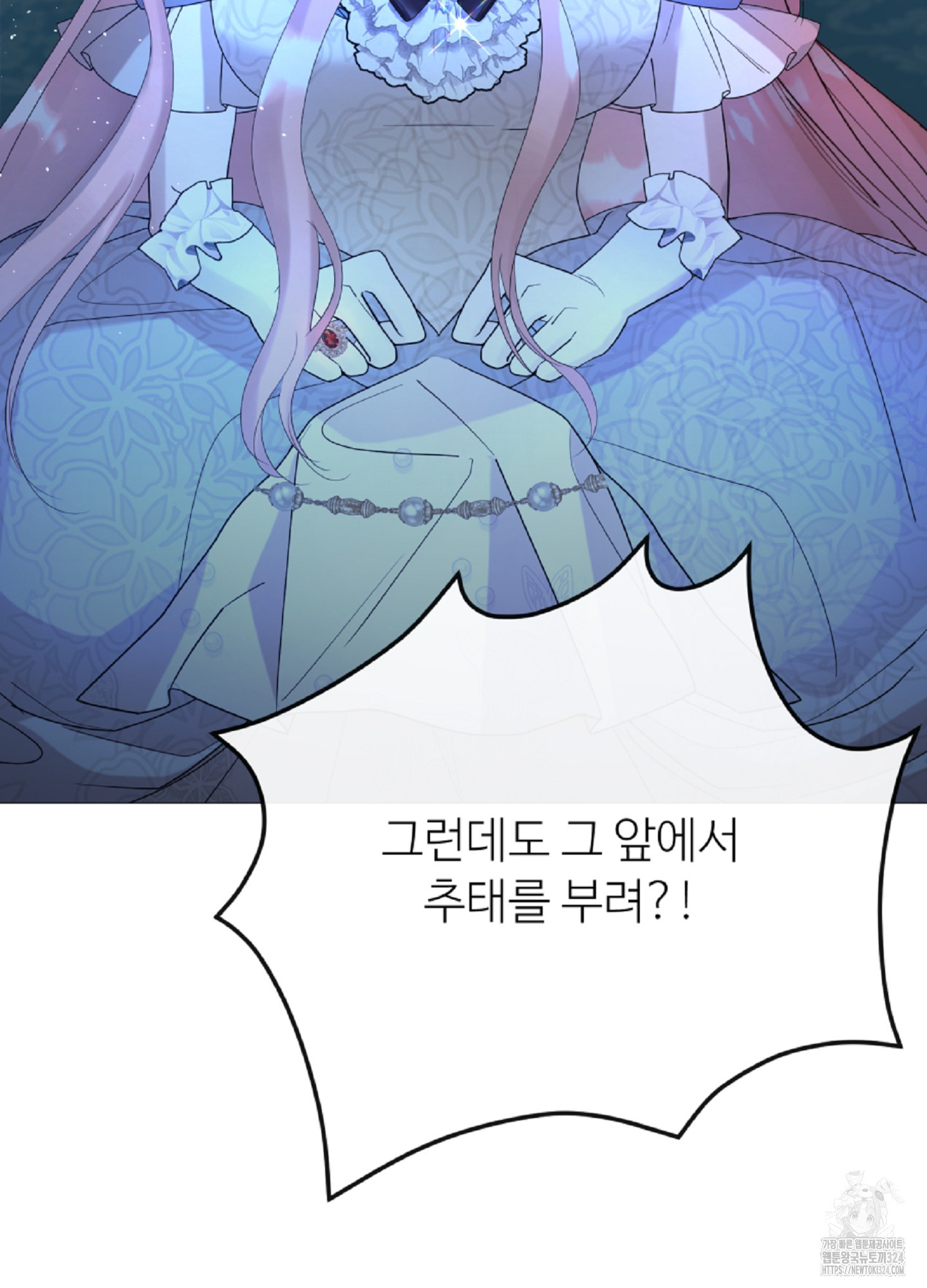 새비지 캐슬 17화 149