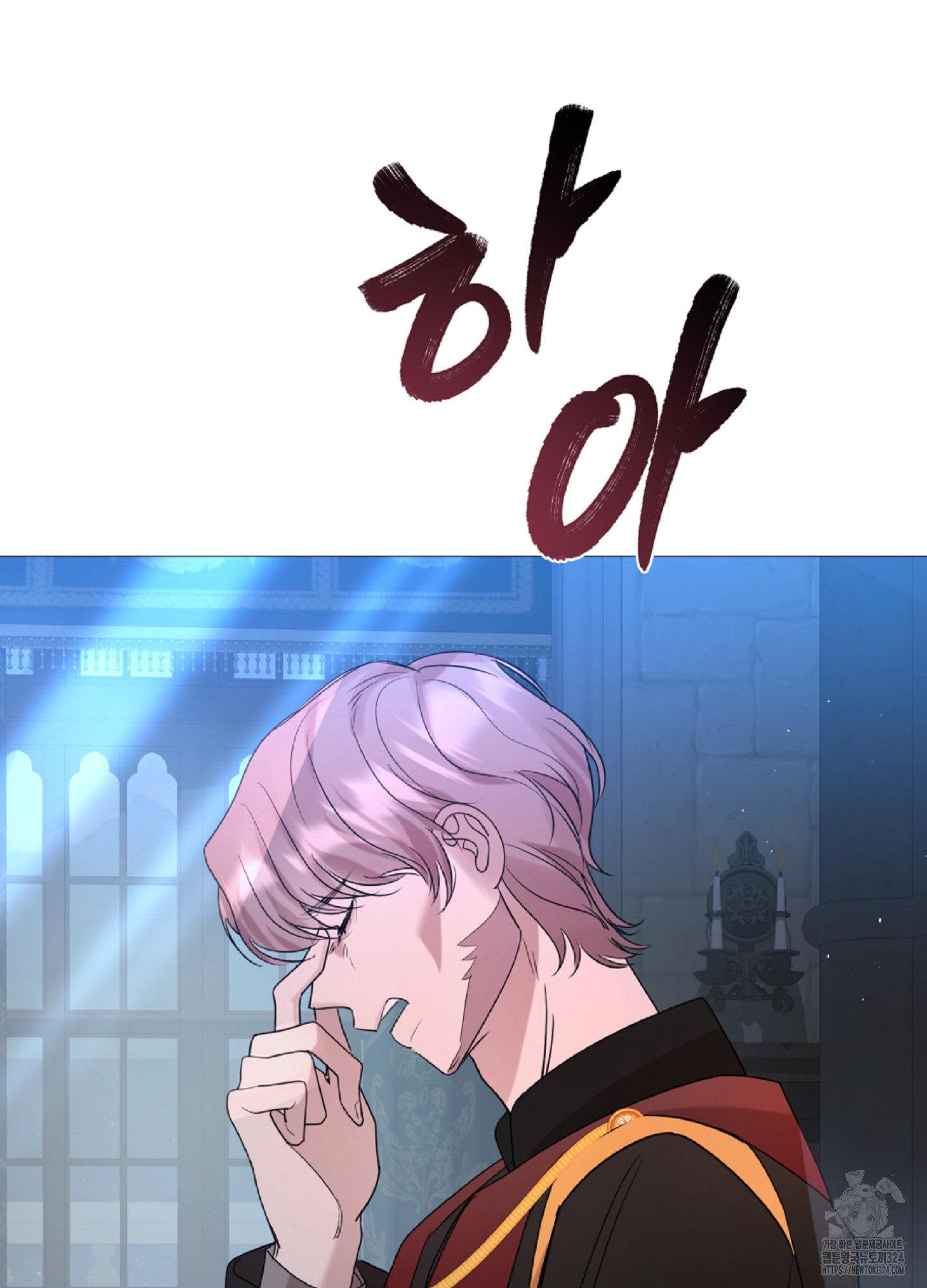 새비지 캐슬 17화 150