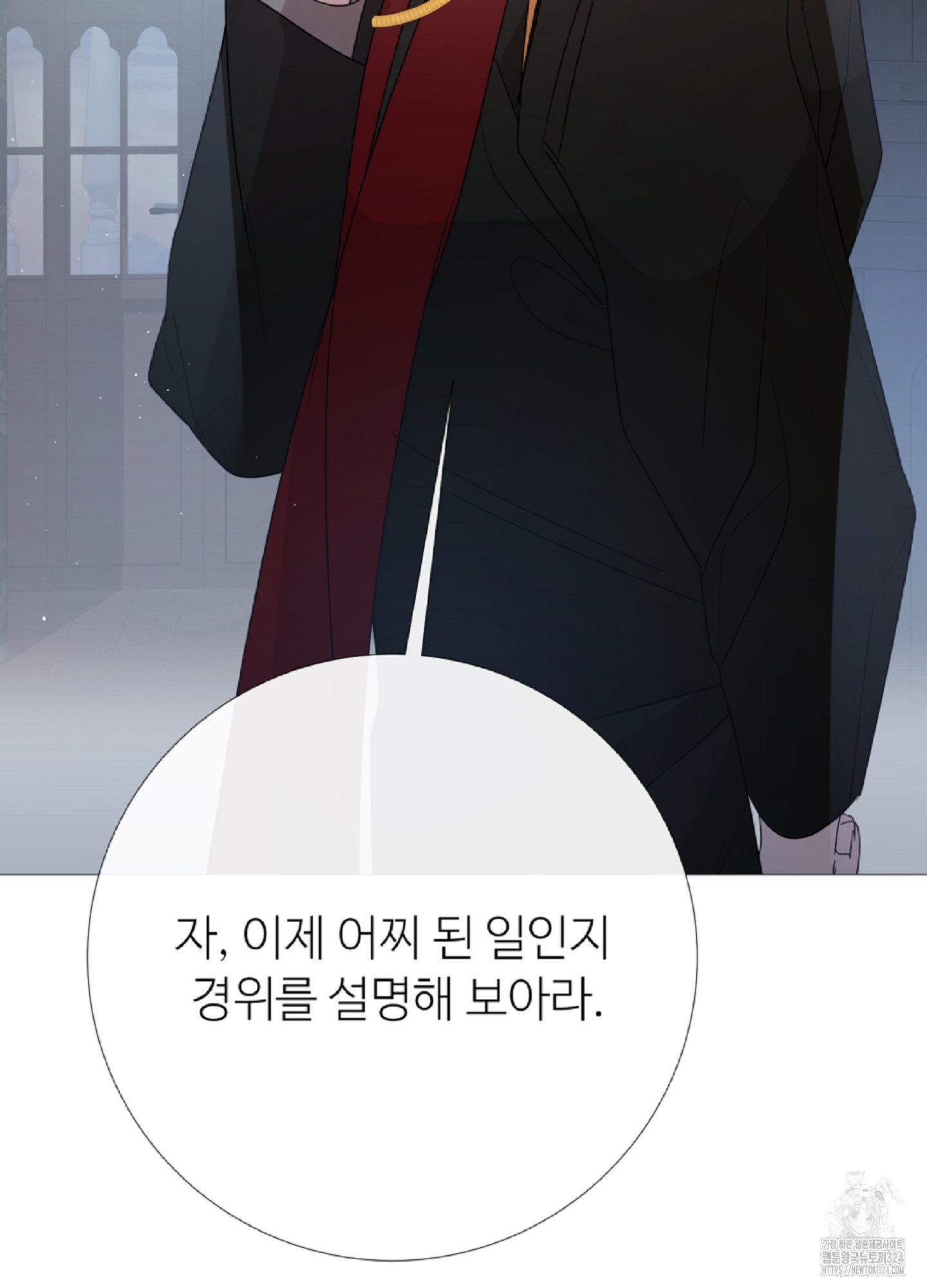 새비지 캐슬 17화 151