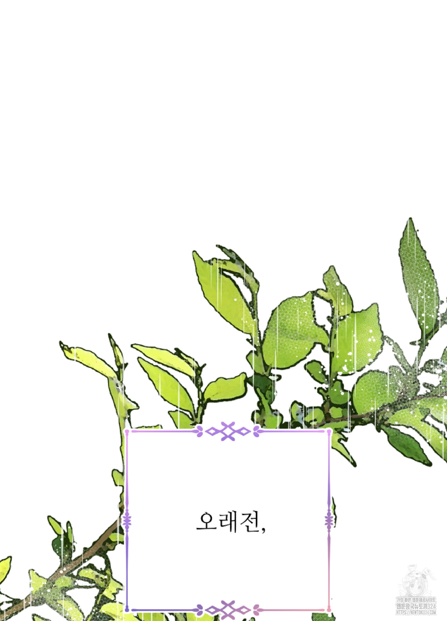 새비지 캐슬 17화 155