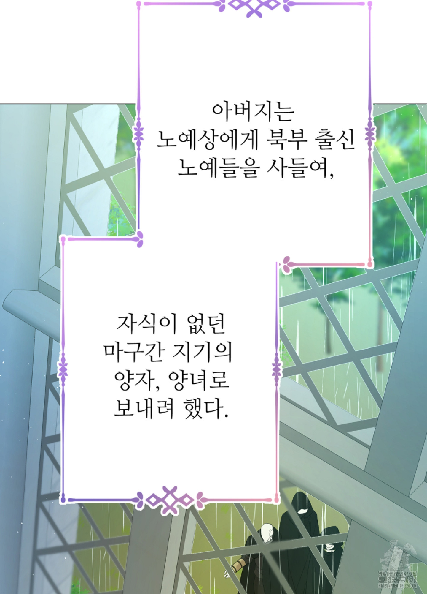 새비지 캐슬 17화 157