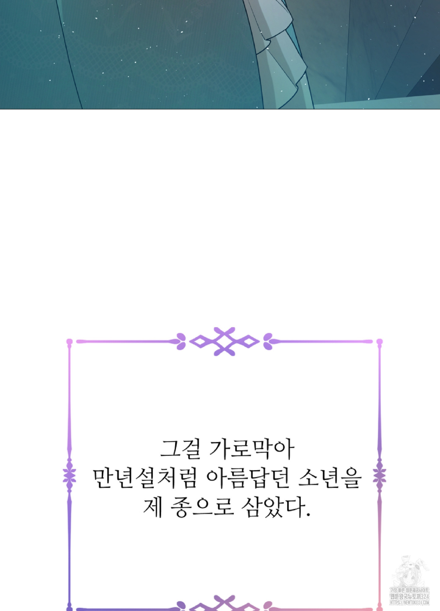 새비지 캐슬 17화 159
