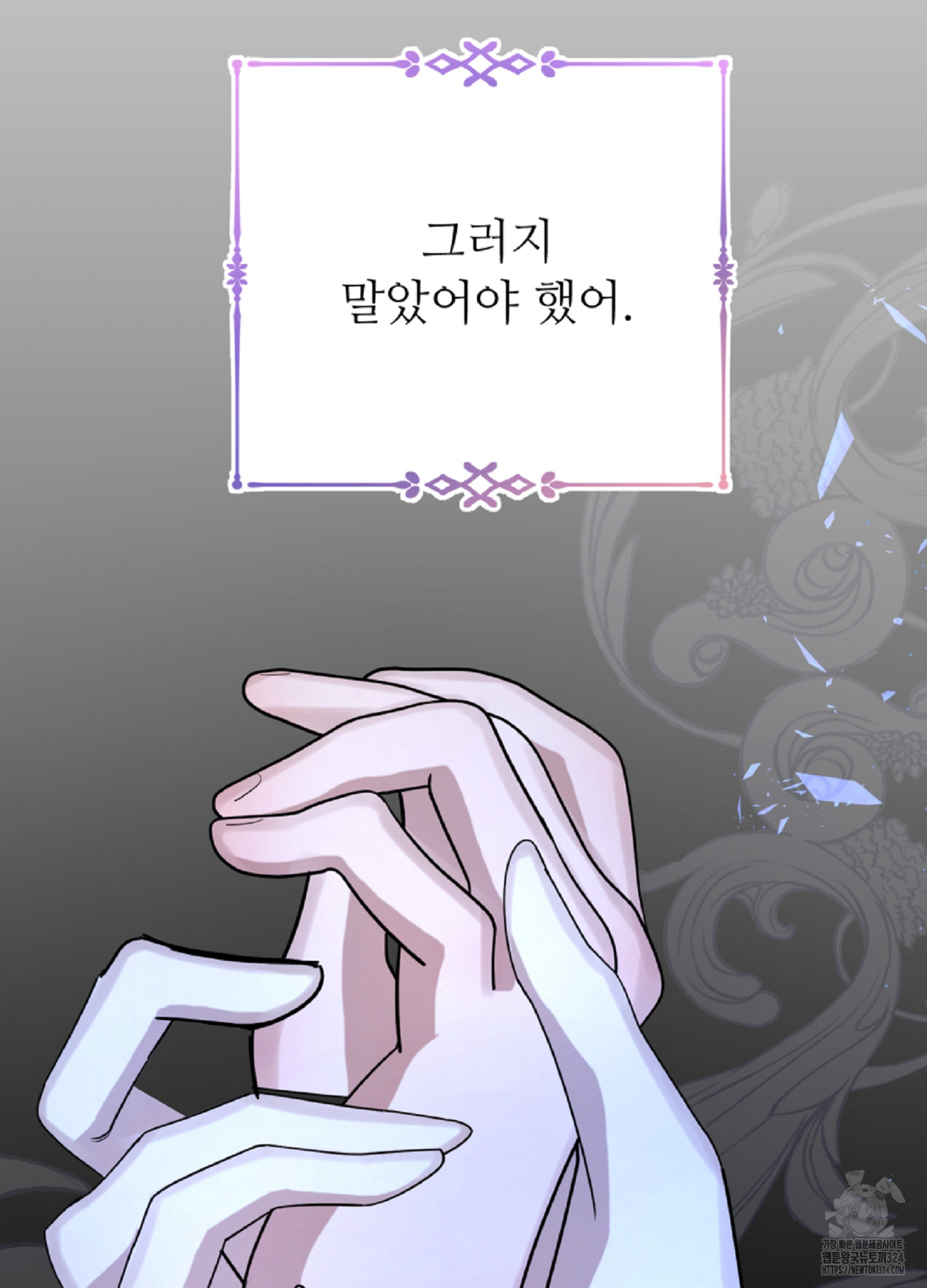 새비지 캐슬 17화 162