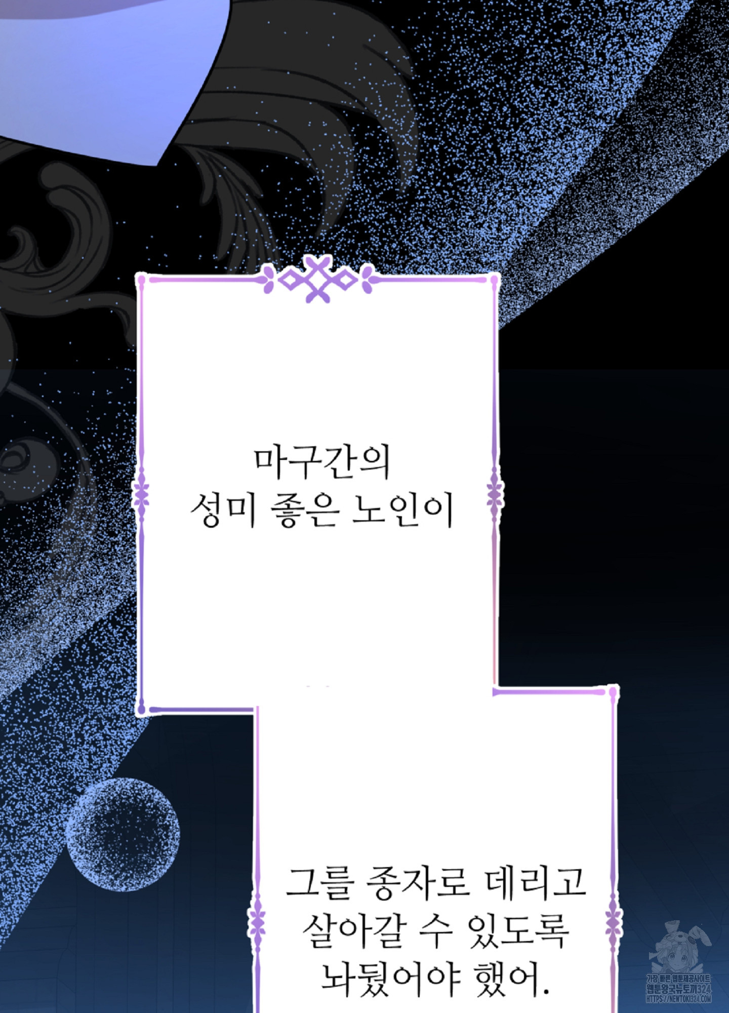 새비지 캐슬 17화 164