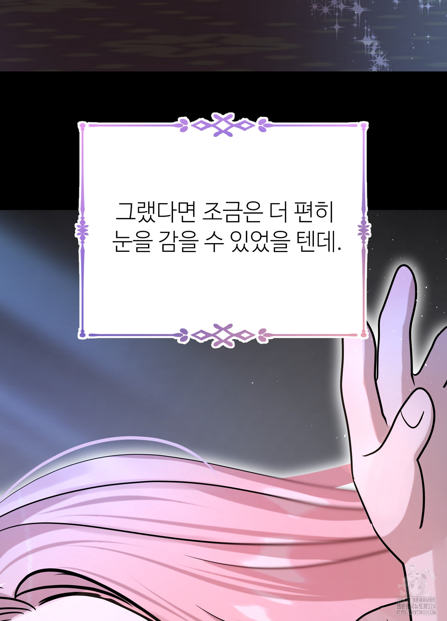 새비지 캐슬 17화 167