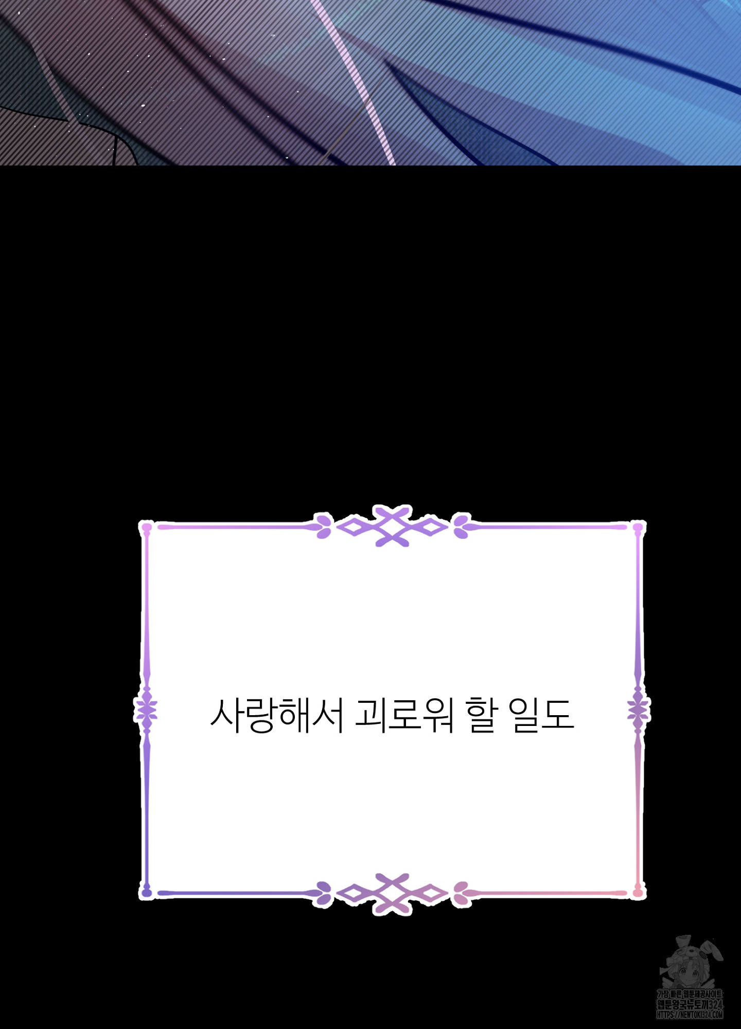 새비지 캐슬 17화 169