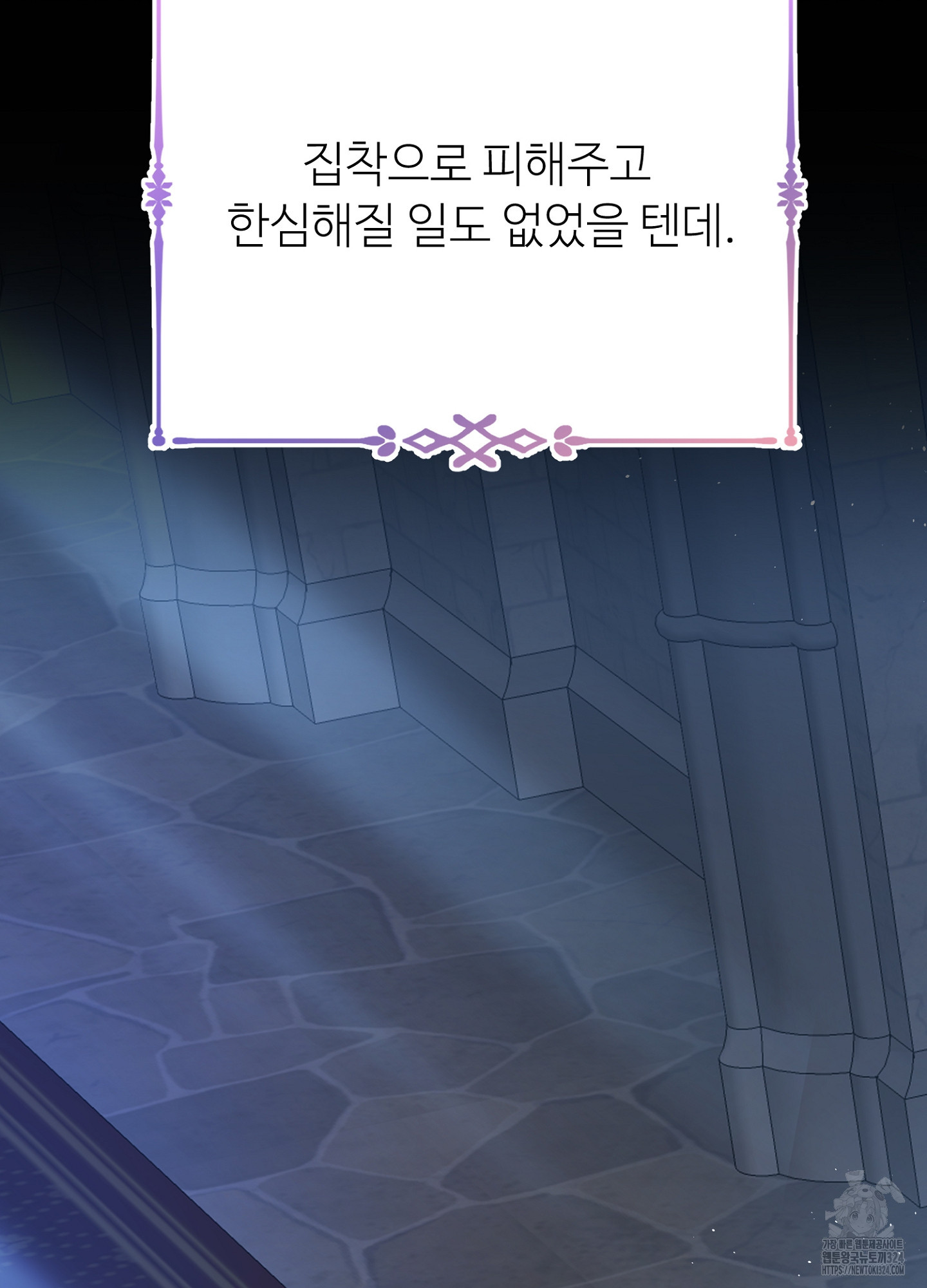새비지 캐슬 17화 172