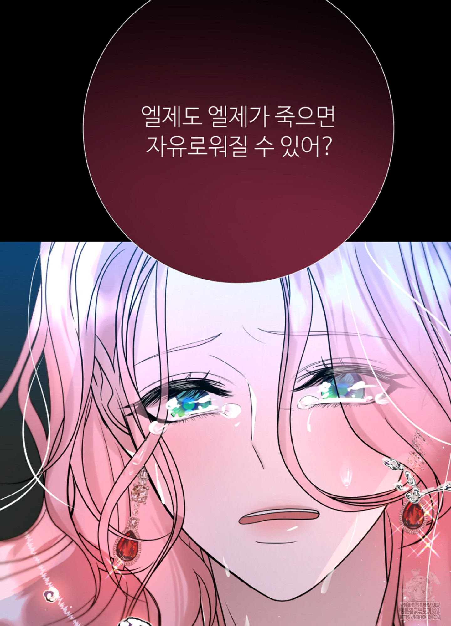 새비지 캐슬 17화 176
