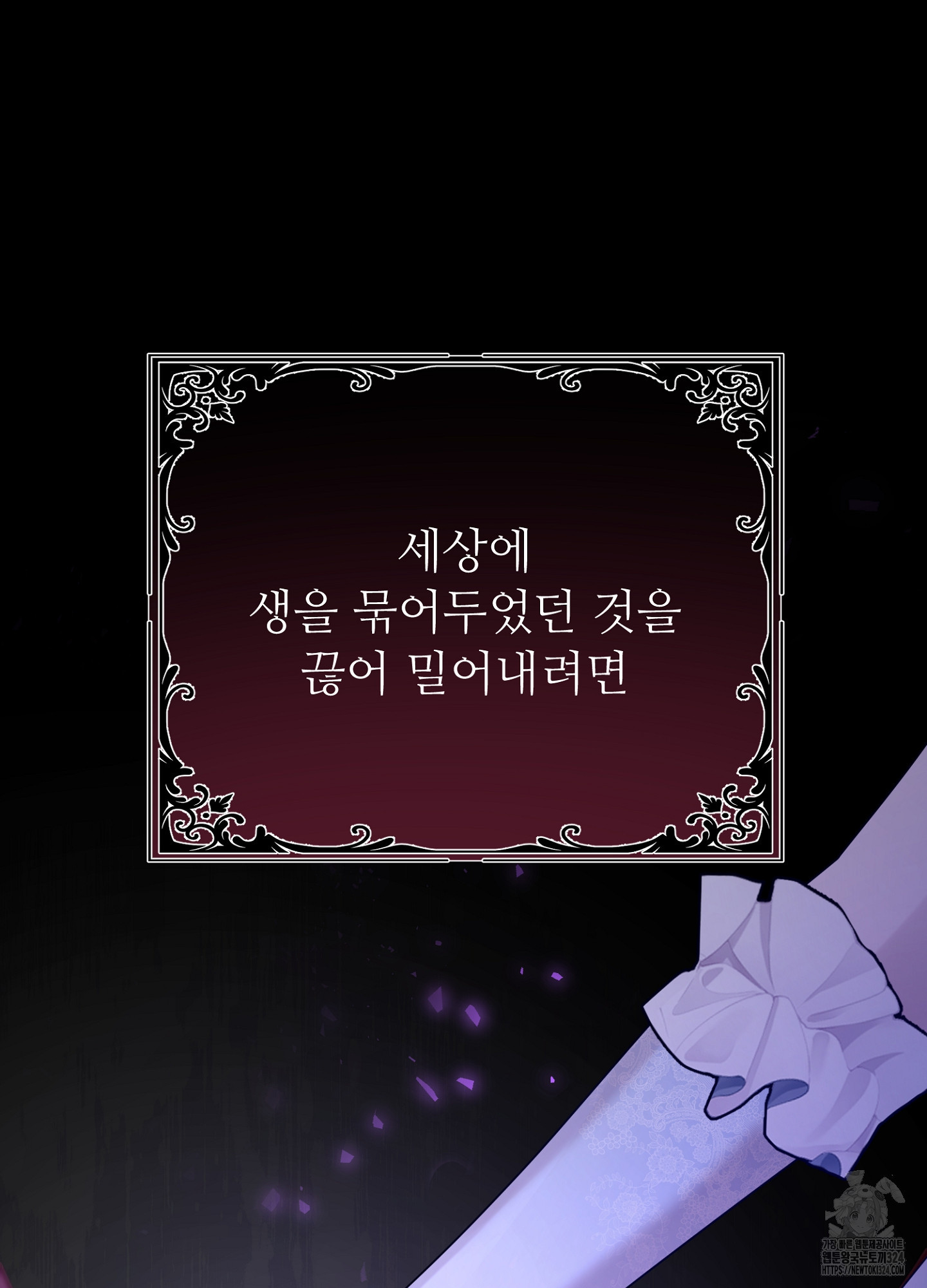 새비지 캐슬 17화 181