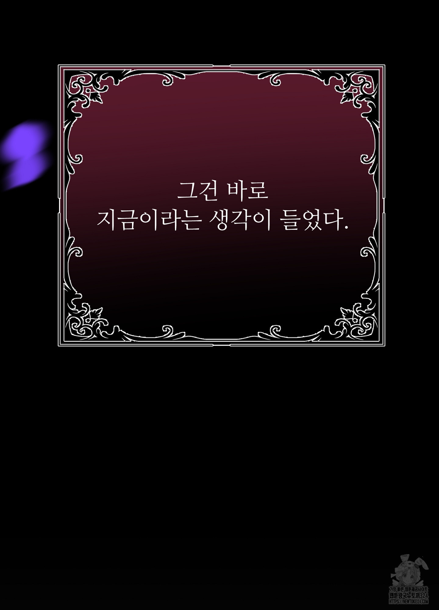 새비지 캐슬 17화 185