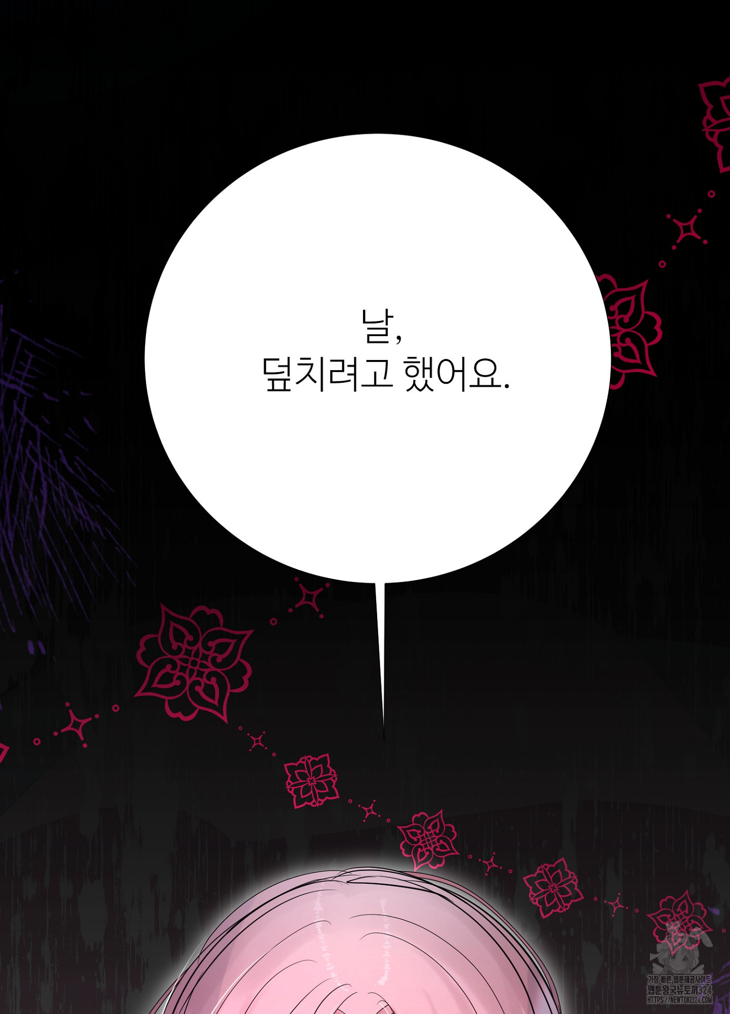 새비지 캐슬 17화 189