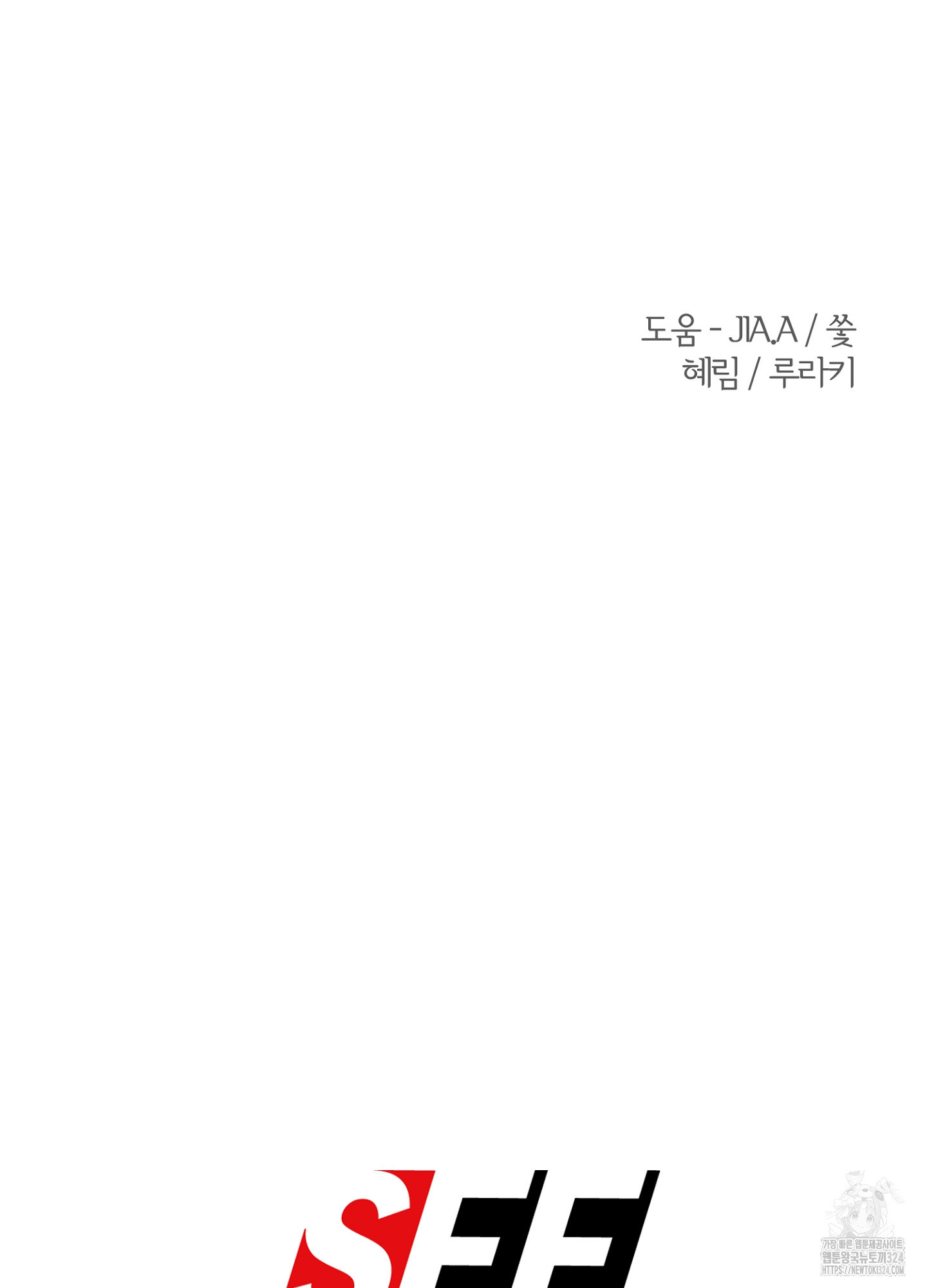 새비지 캐슬 17화 192
