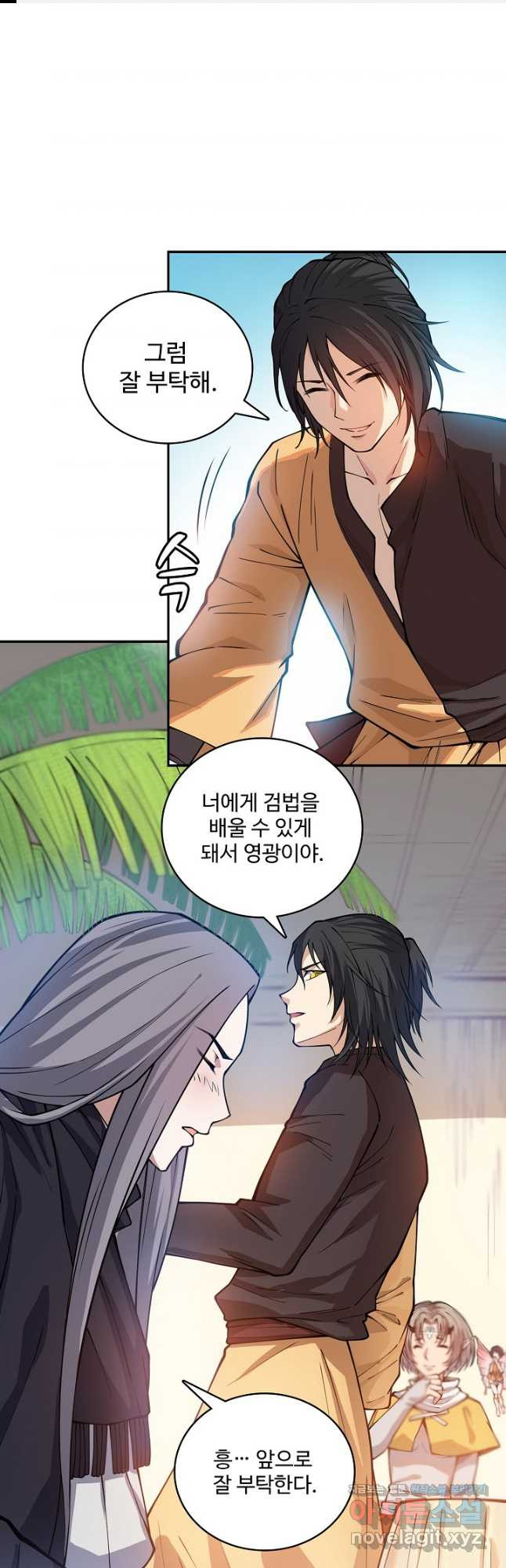 로벨 240화 1