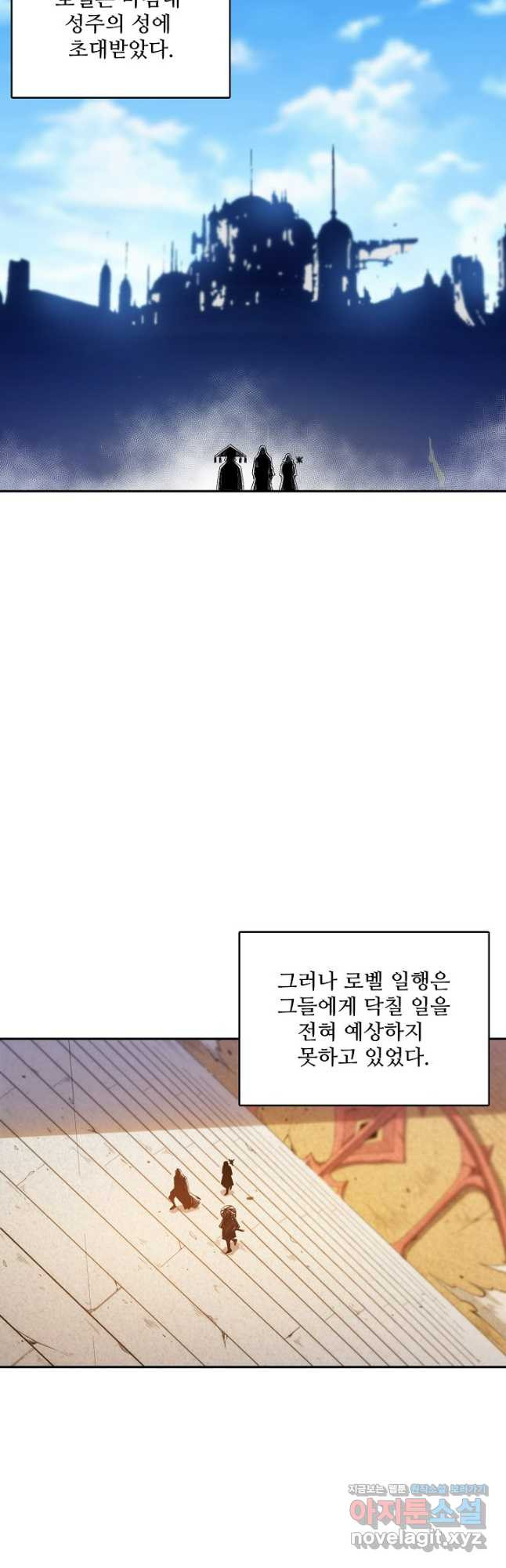 로벨 240화 5