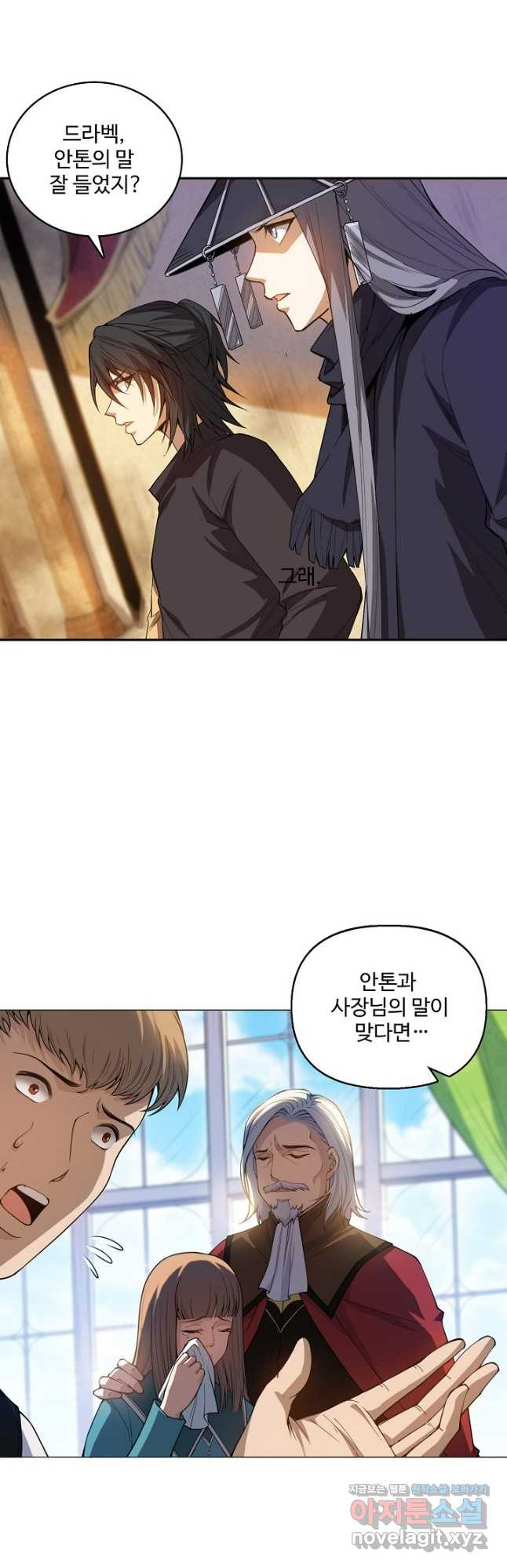 로벨 240화 6