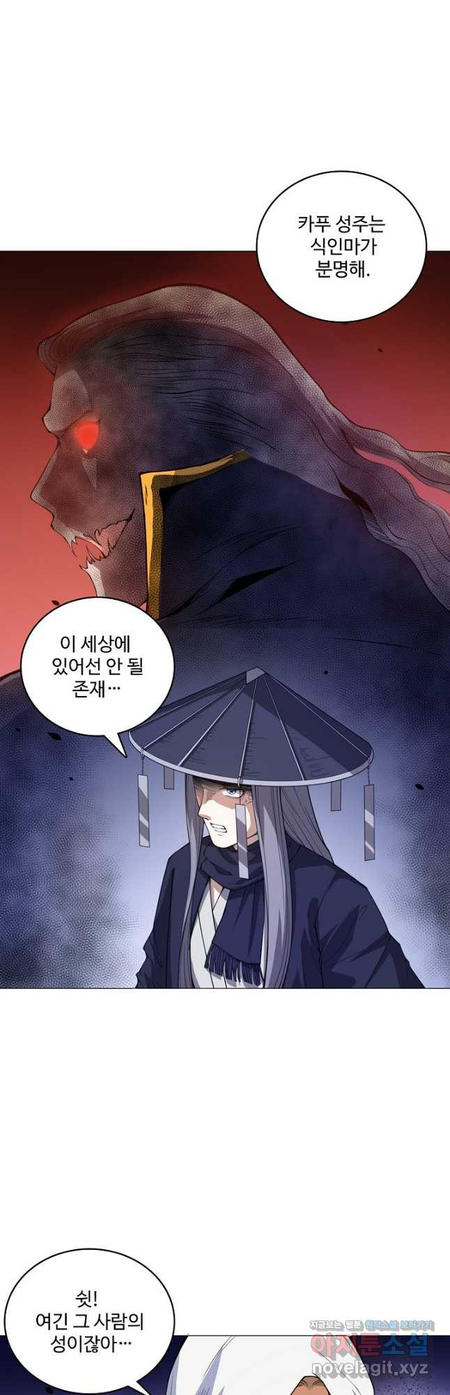 로벨 240화 7