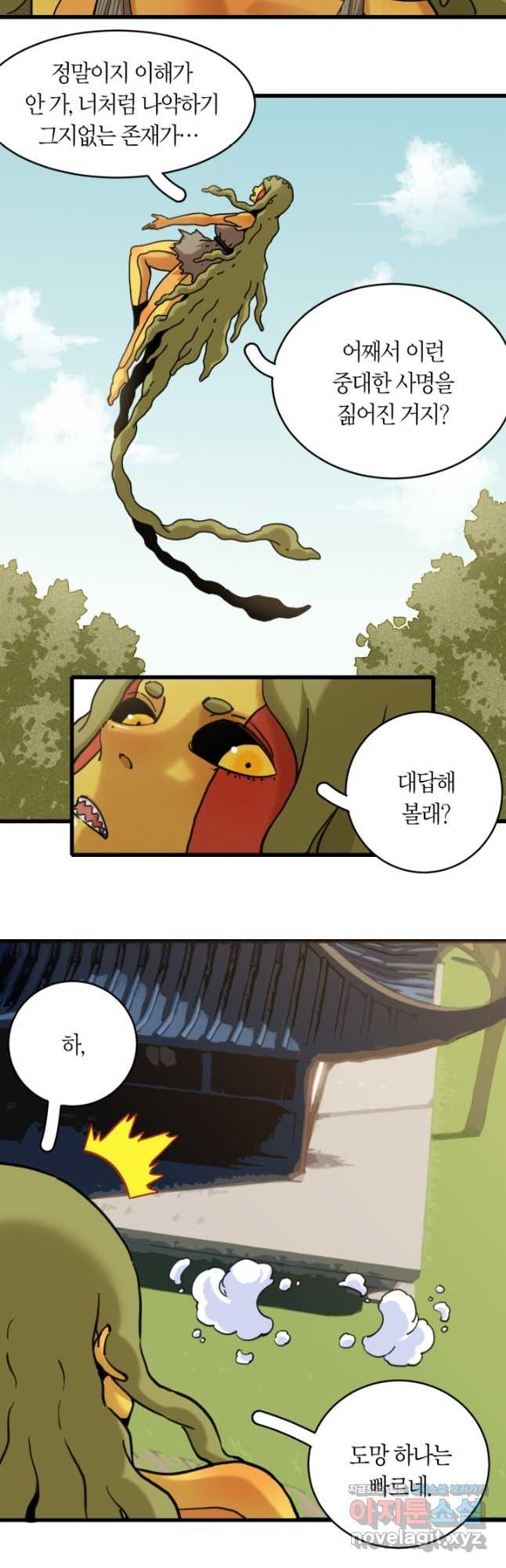 멸망한 세계를 되살리는 방법 168화 5